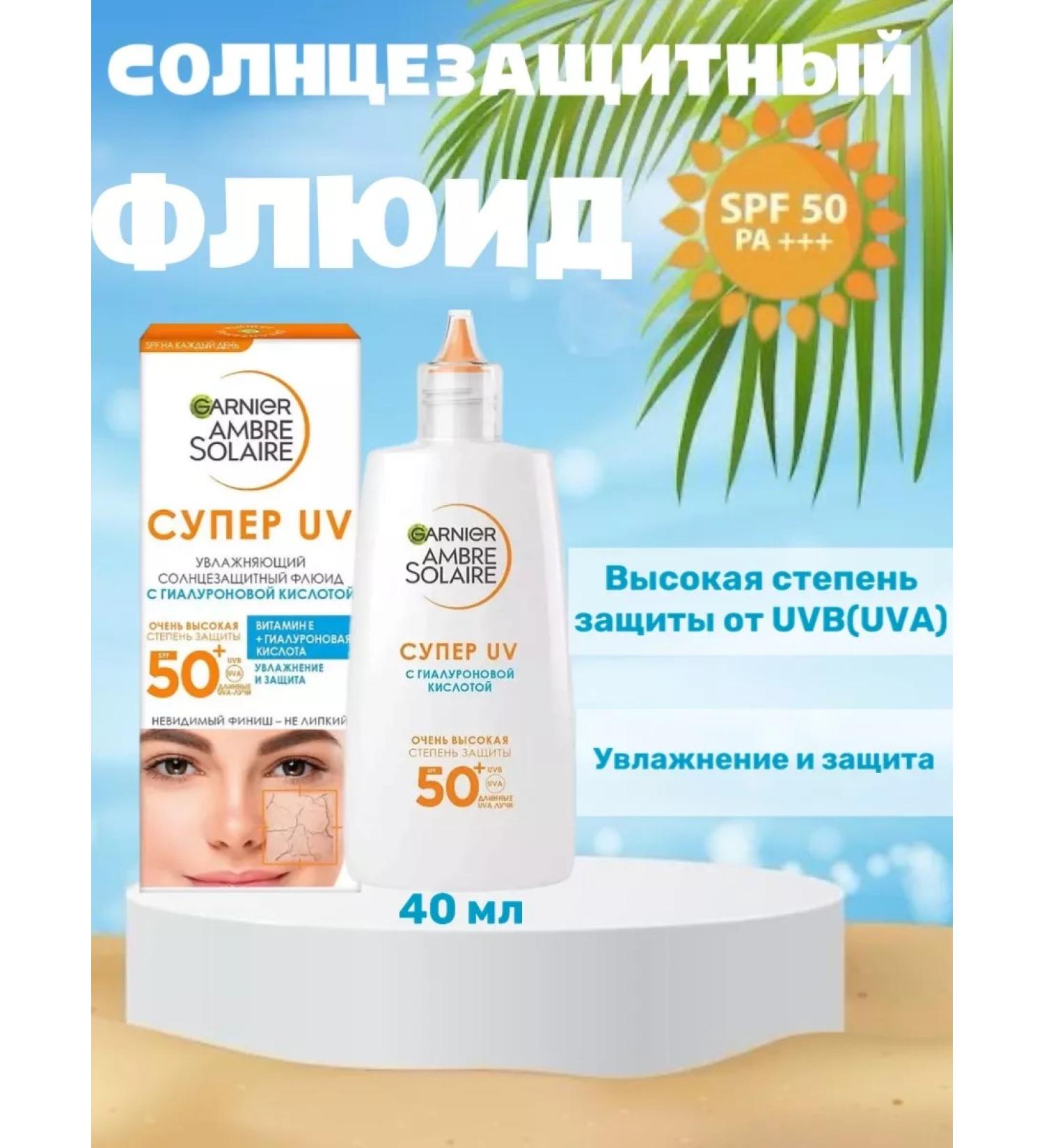 Garnier Sunglade fluid for the face SPF 50+ - Buy Online on GoSupps.com