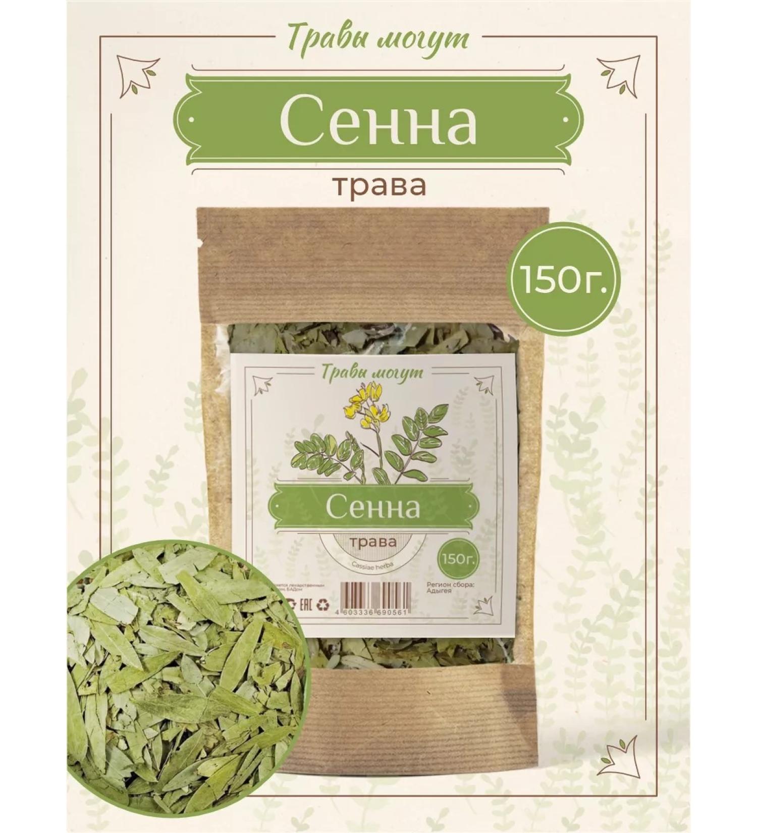 Herbs Can Senna grass laxative tea - Buy Online on GoSupps.com