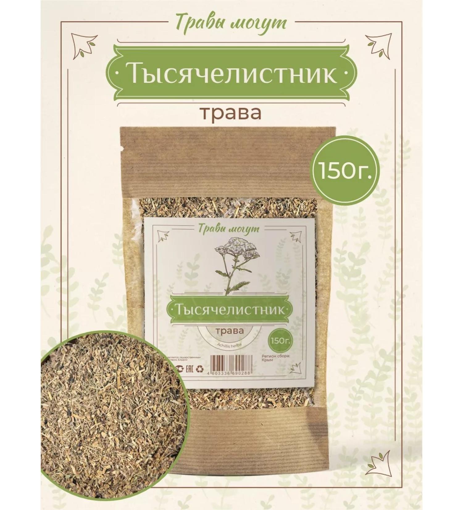Herbs Can The yarrow grass is dried - Buy Online on GoSupps.com