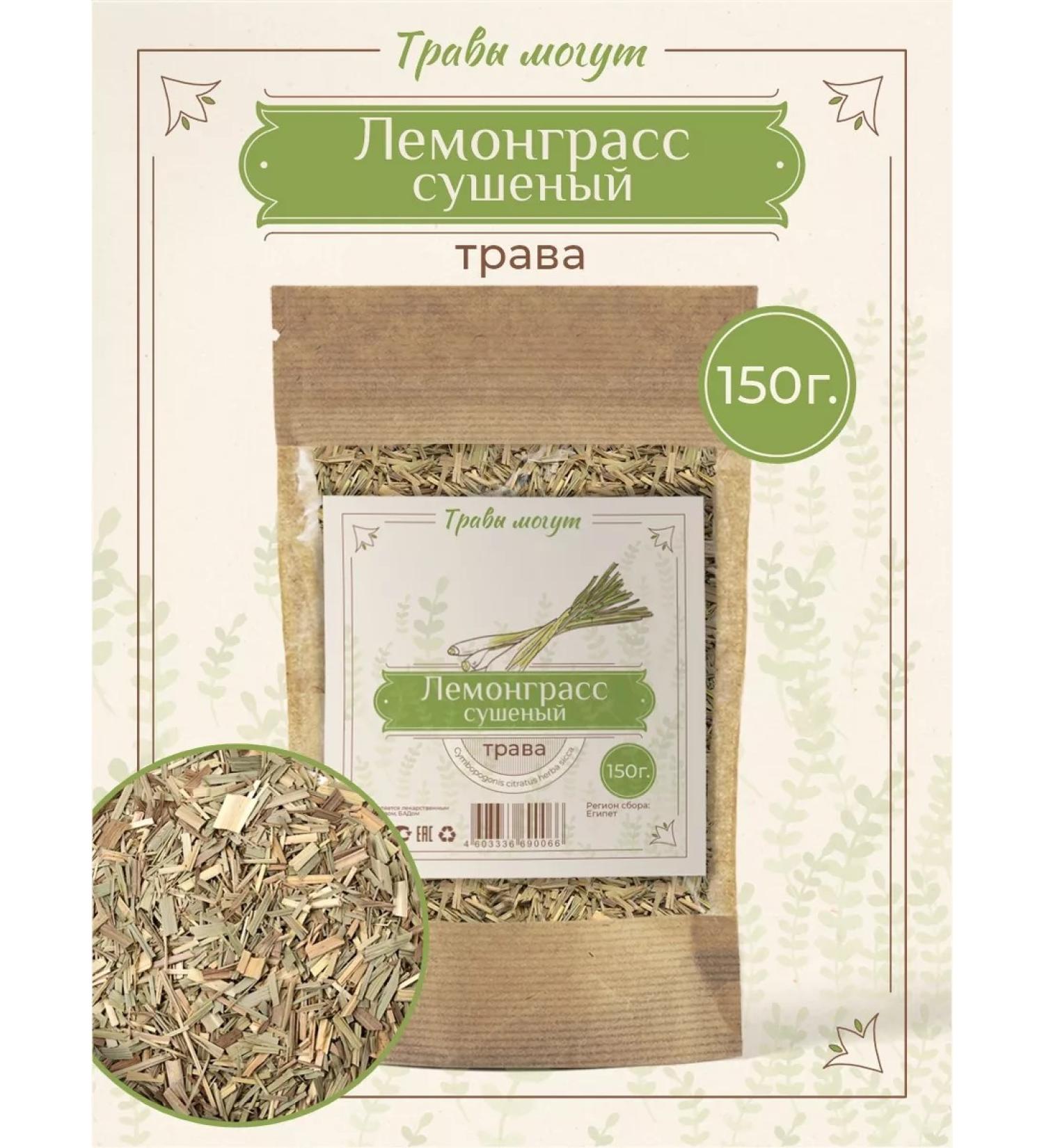 Herbs Can Lemongrass dried tea - Buy Online on GoSupps.com