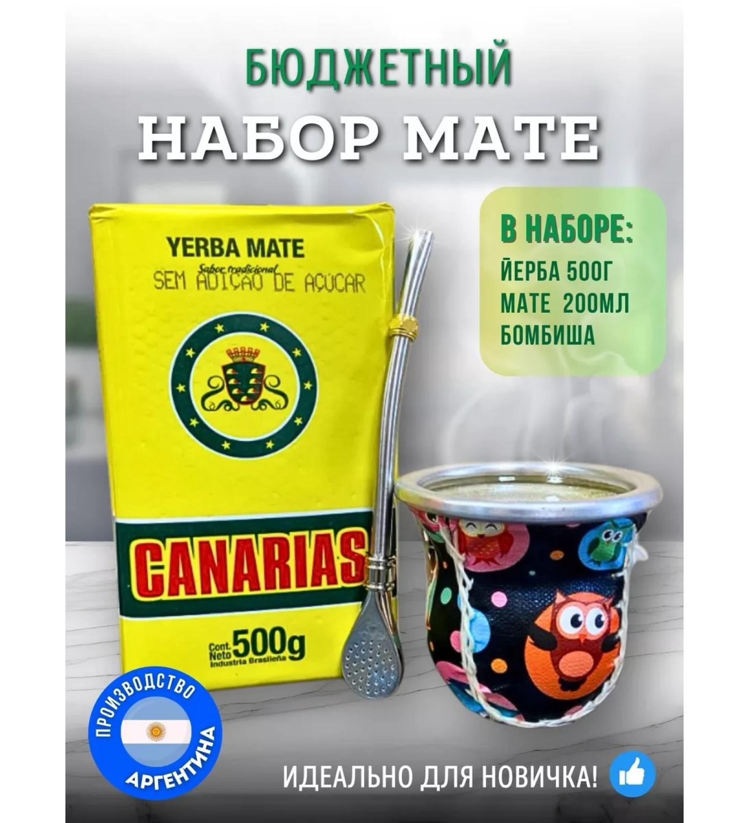 Canarias Tea mat 500 g + kalabas glass + bombilli - Buy Online on GoSupps.com