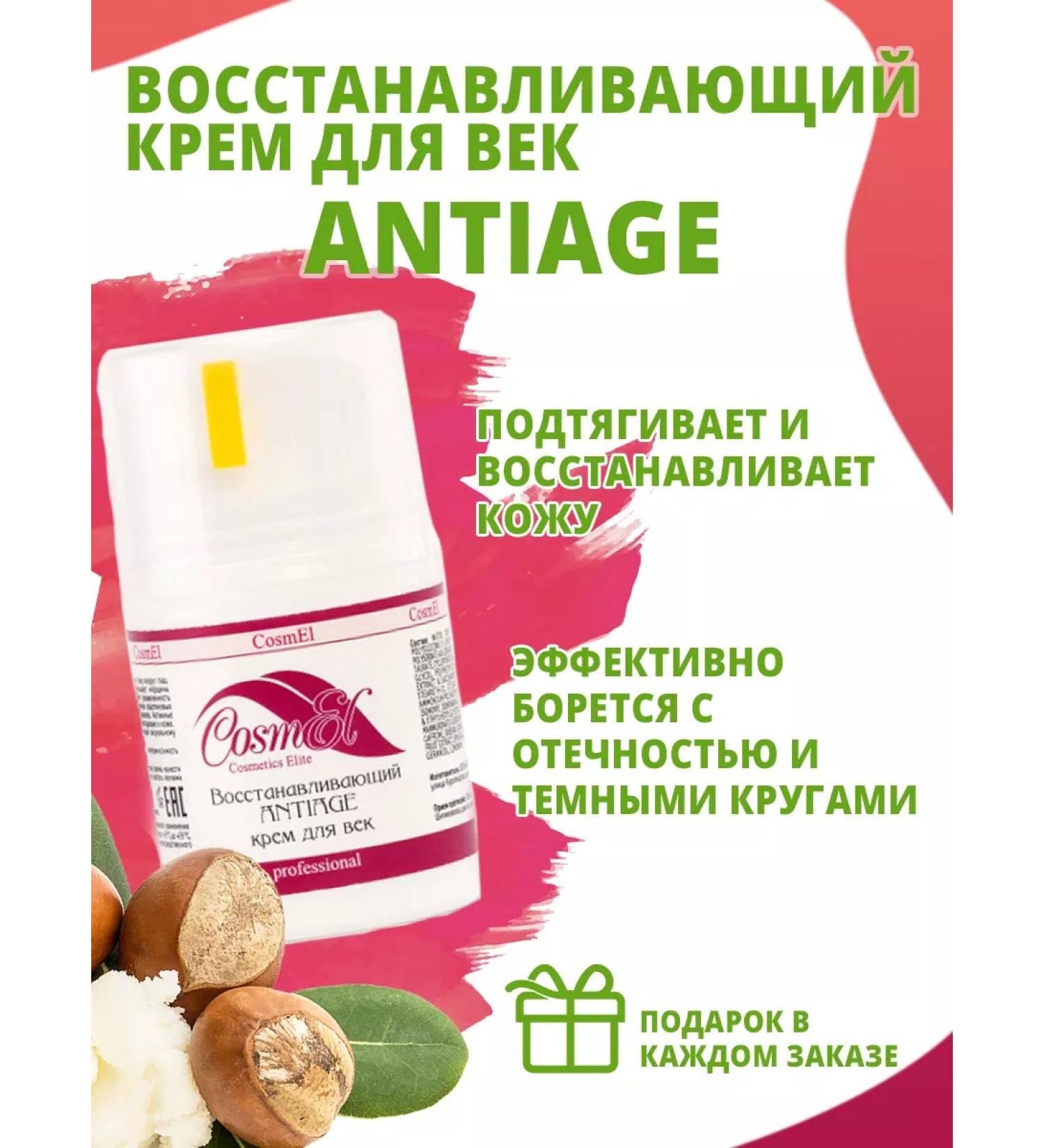 CosmEL Restoring Antiage Eye Cream 30 ml - Buy Online on GoSupps.com