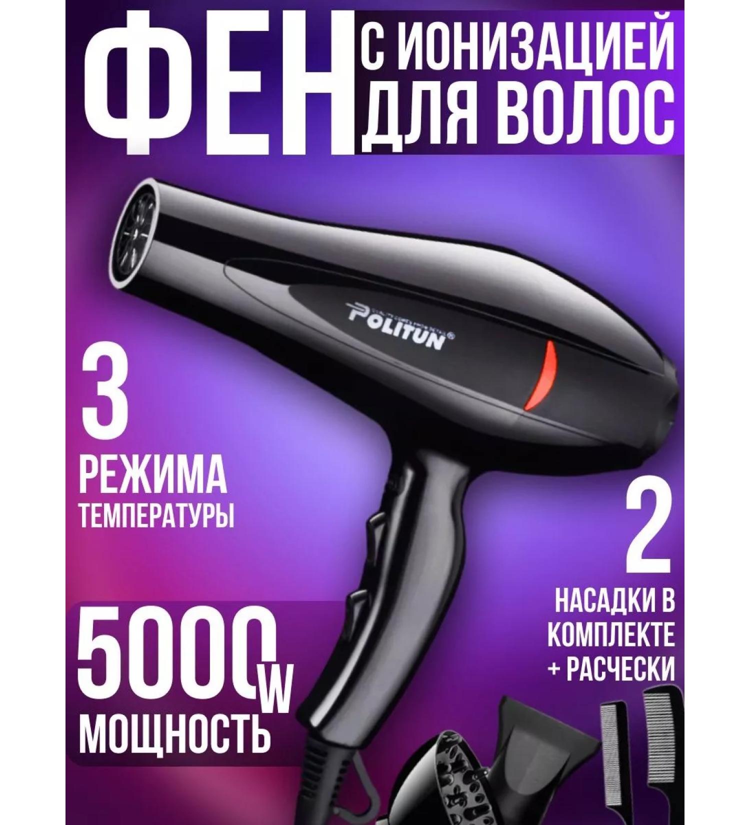 CostPrice Professional hair hair dryer Politun PT-V12 - Buy Online on GoSupps.com