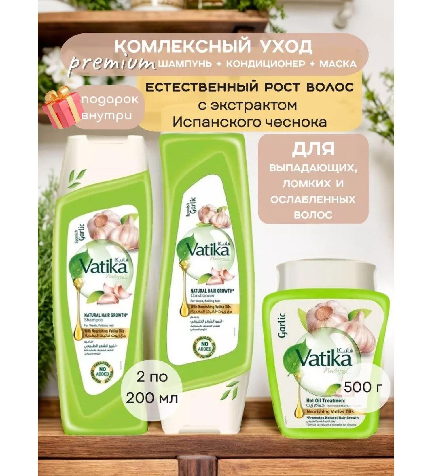 Dabur VATIKA Shampoo 200 ml air conditioning and hair growth mask - Buy Online on GoSupps.com