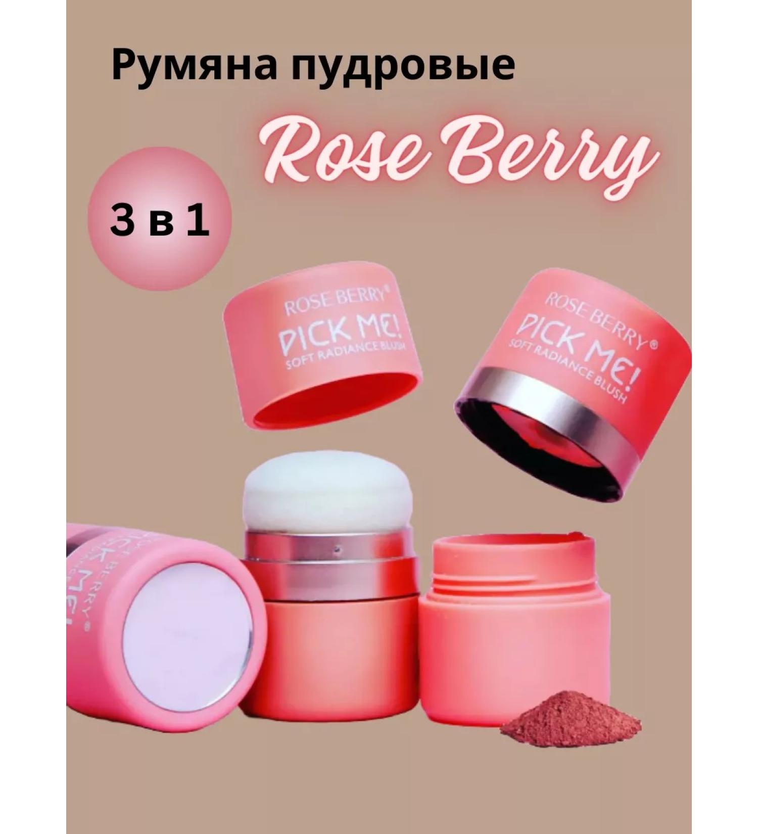 SiTa MakeUp Spin -flame blush with a sponge Rose Berry Pick Me - Buy Online on GoSupps.com