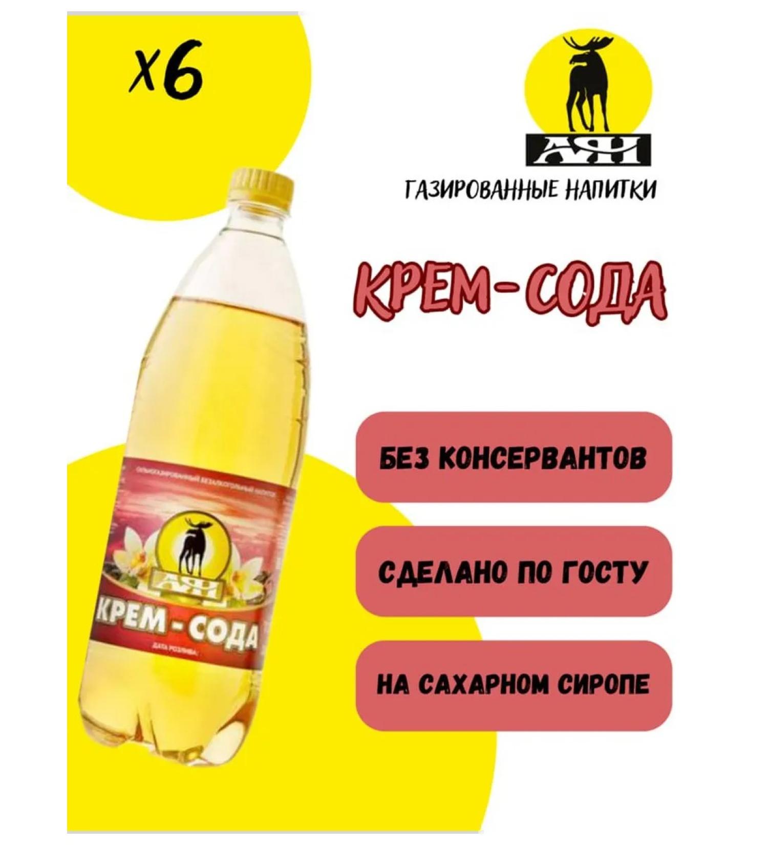 AYAN Drink strongly carved cream-soda 1 liter 6 pieces