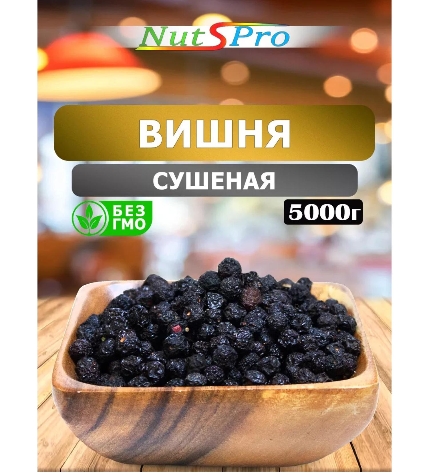 Nutspro Dried cherry with a bone 5000 gr - Buy Online on GoSupps.com