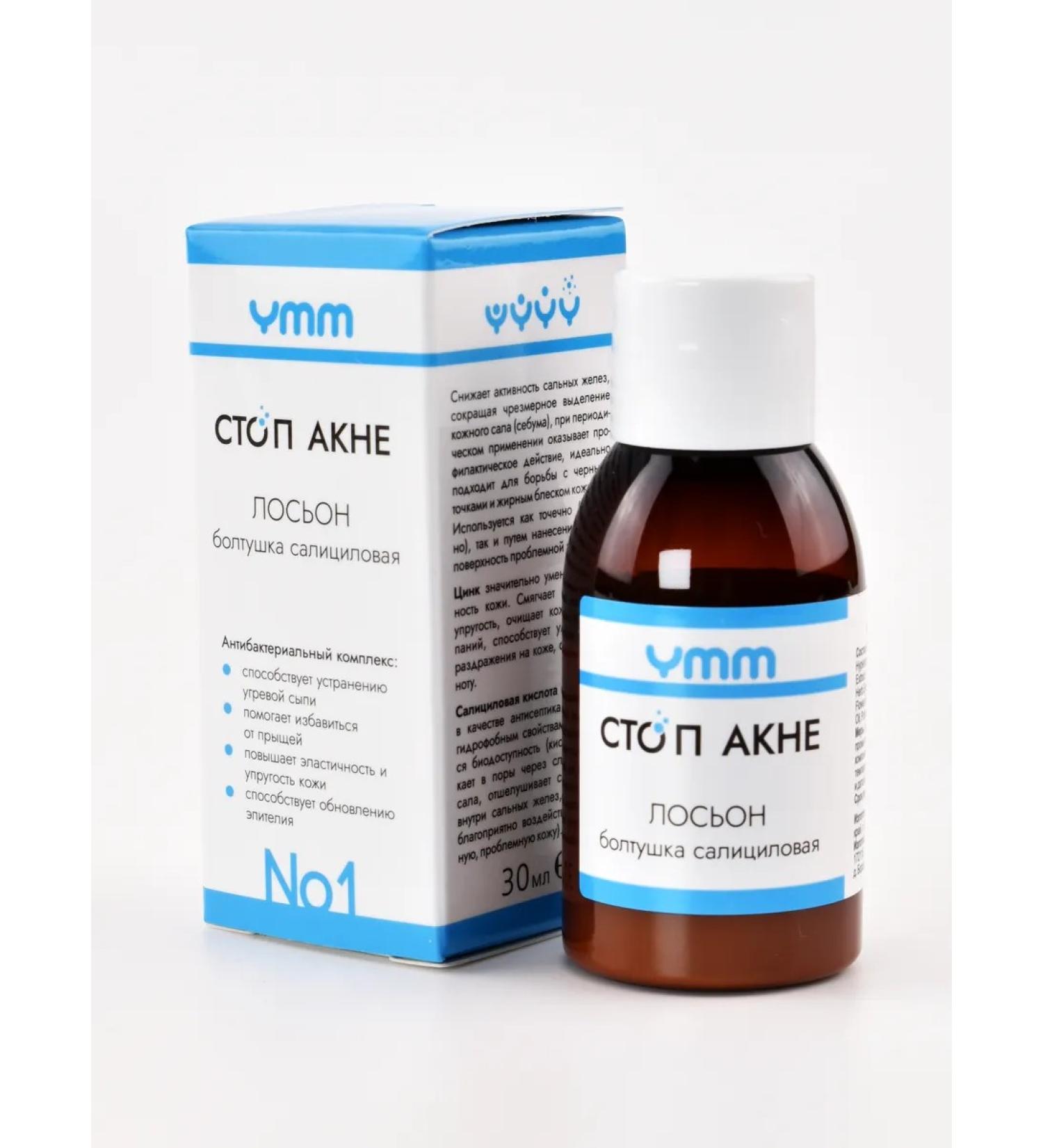 YMM Stop acne from pimples - Buy Online on GoSupps.com