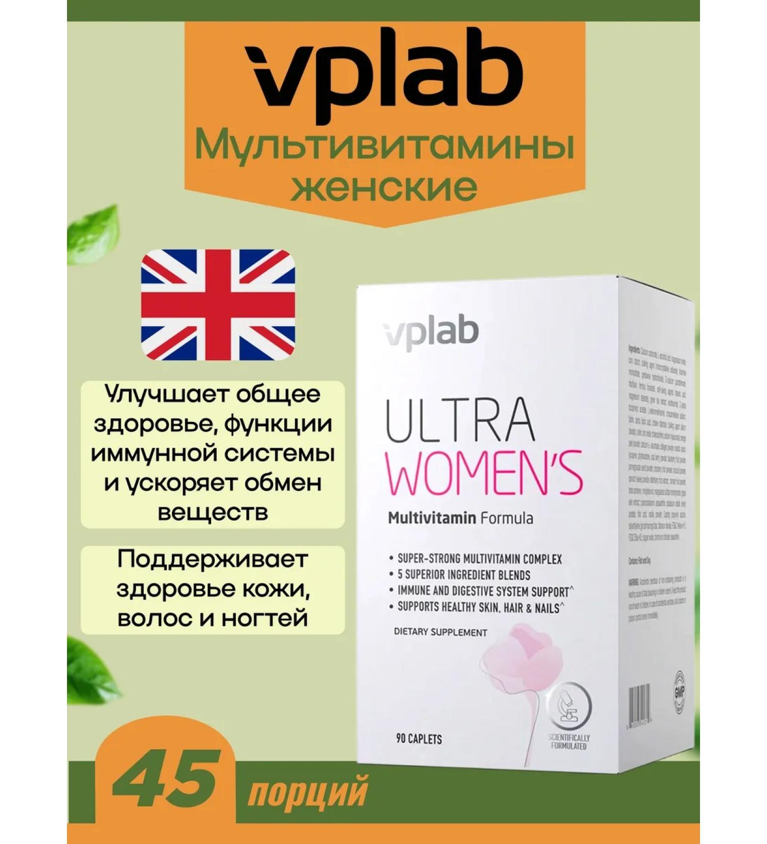 VPLAB Women's Multivitamins Ultra Women's 90 Captain Britain - Buy Online on GoSupps.com