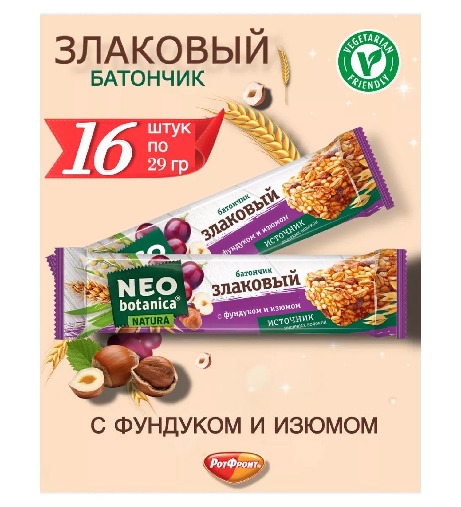 Rot Front Bank cereal Neo-Botanica Natura 16 pcs - Buy Online on GoSupps.com