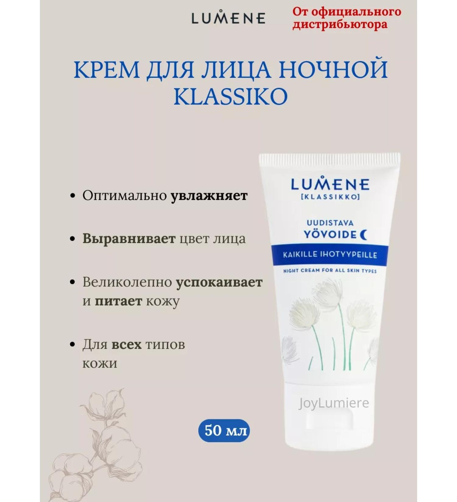 Lumene Restoring Klassikko Night Cream - Buy Online on GoSupps.com