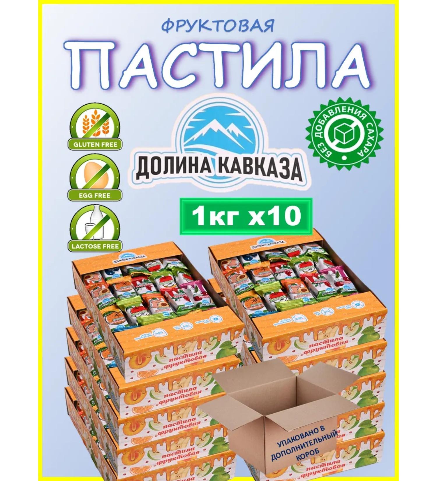 Caucasus Valley Fruit sugar pastille pastille 10 kg - Buy Online on GoSupps.com