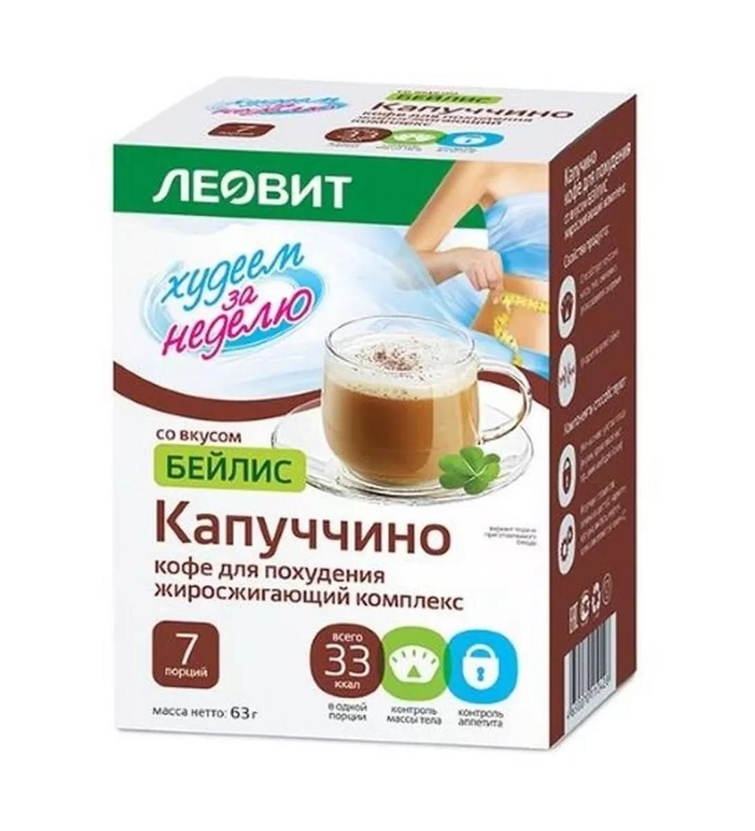 LEOVIT We lose weight in a week of coffee for weight loss of kapuchch 7 stut-2UP - Buy Online on GoSupps.com