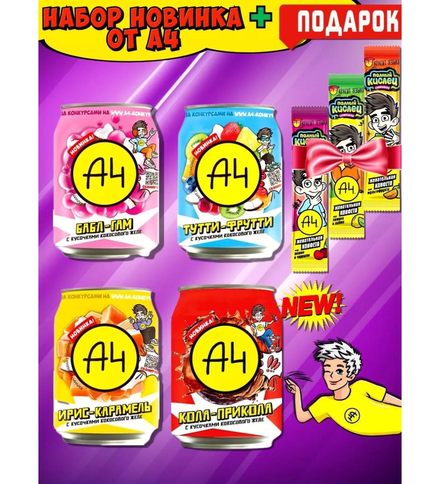 A4 Set of drinks Vlada Lava Lava