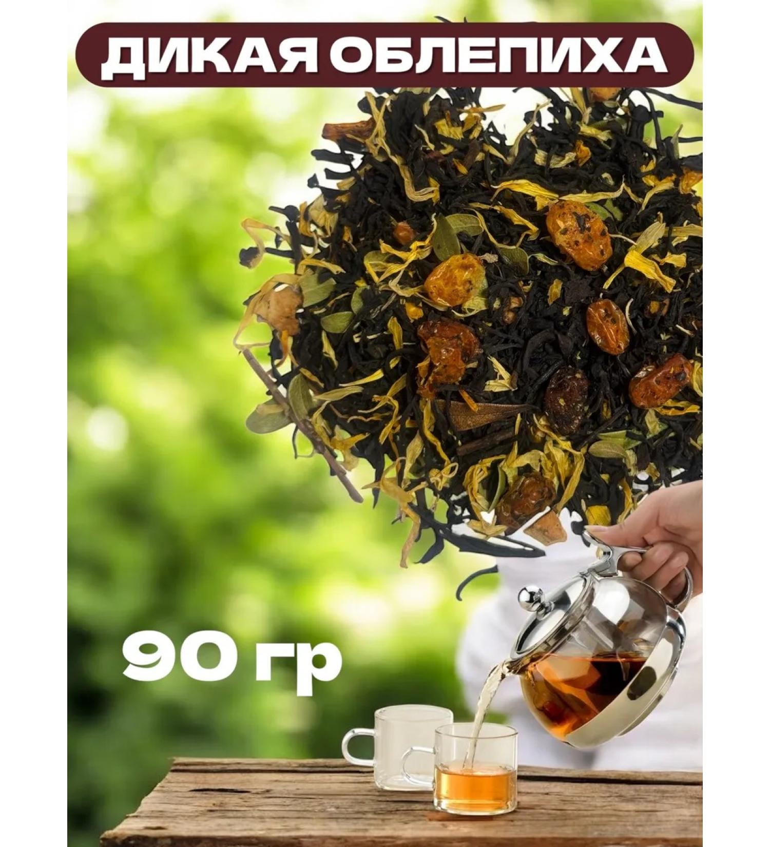 Cinnamon tea Tea wild sea buckthorn 90 g - Buy Online on GoSupps.com