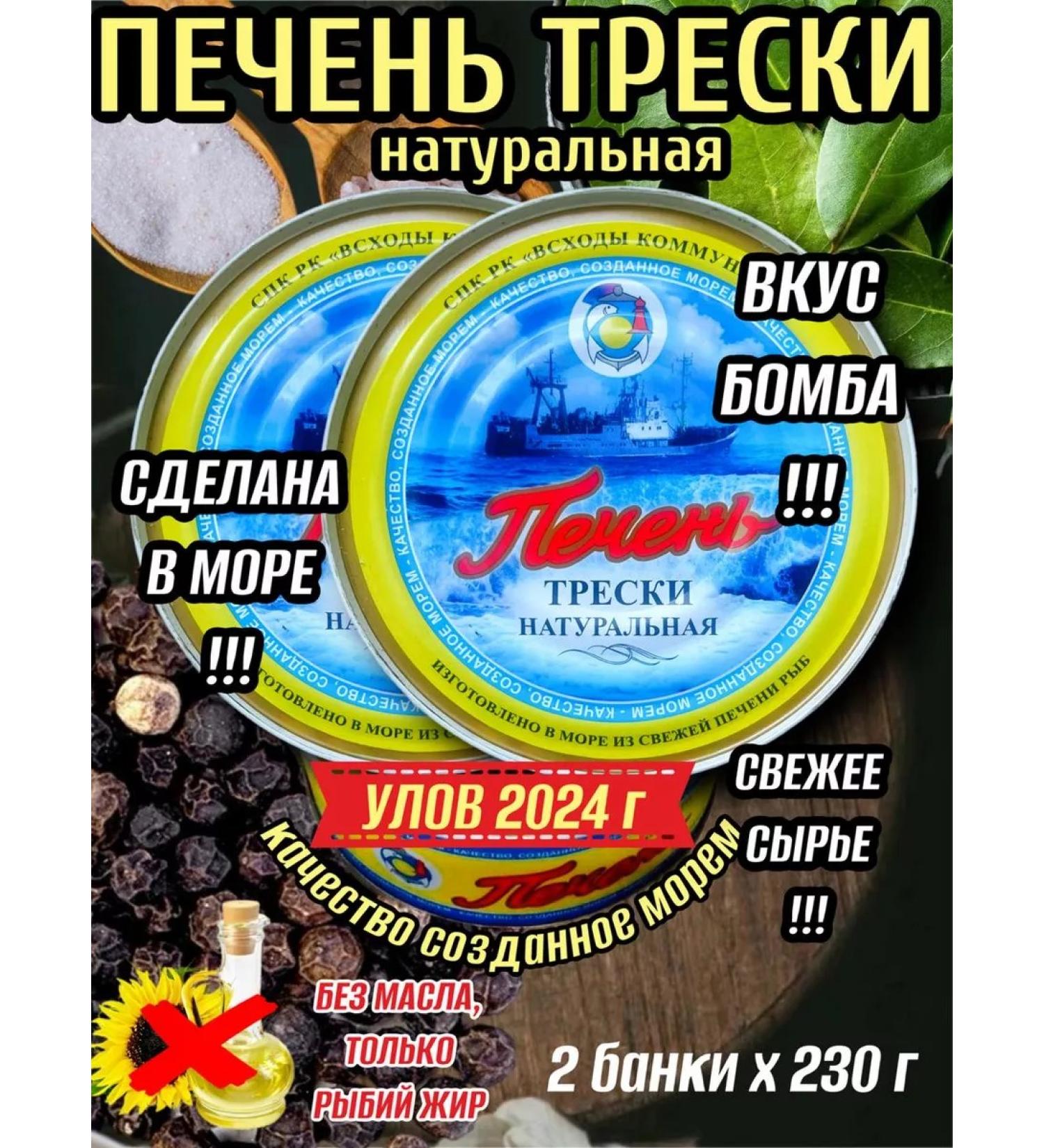 WORLD STAR Canned food liver cod in pieces - Buy Online on GoSupps.com