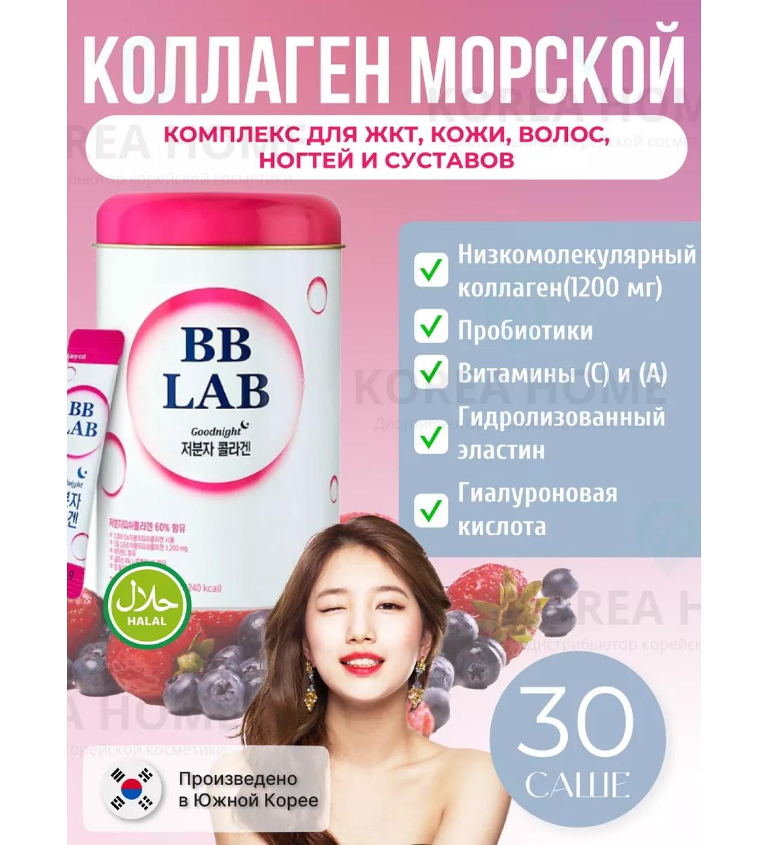 BB LAB Sea collagen powder in Sasha - Buy Online on GoSupps.com