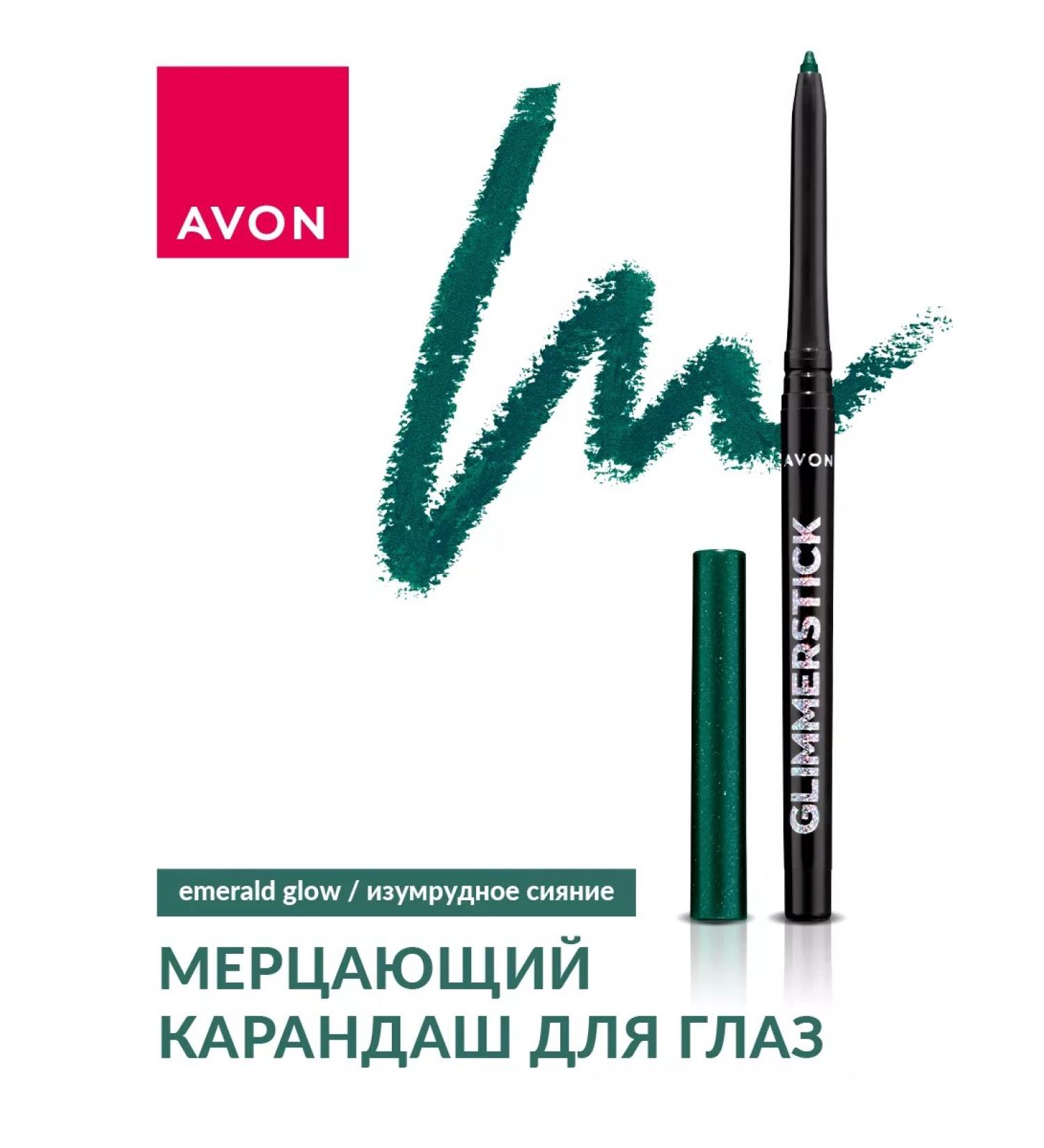 AVON Eye pencil with shimmer pearl - Buy Online on GoSupps.com