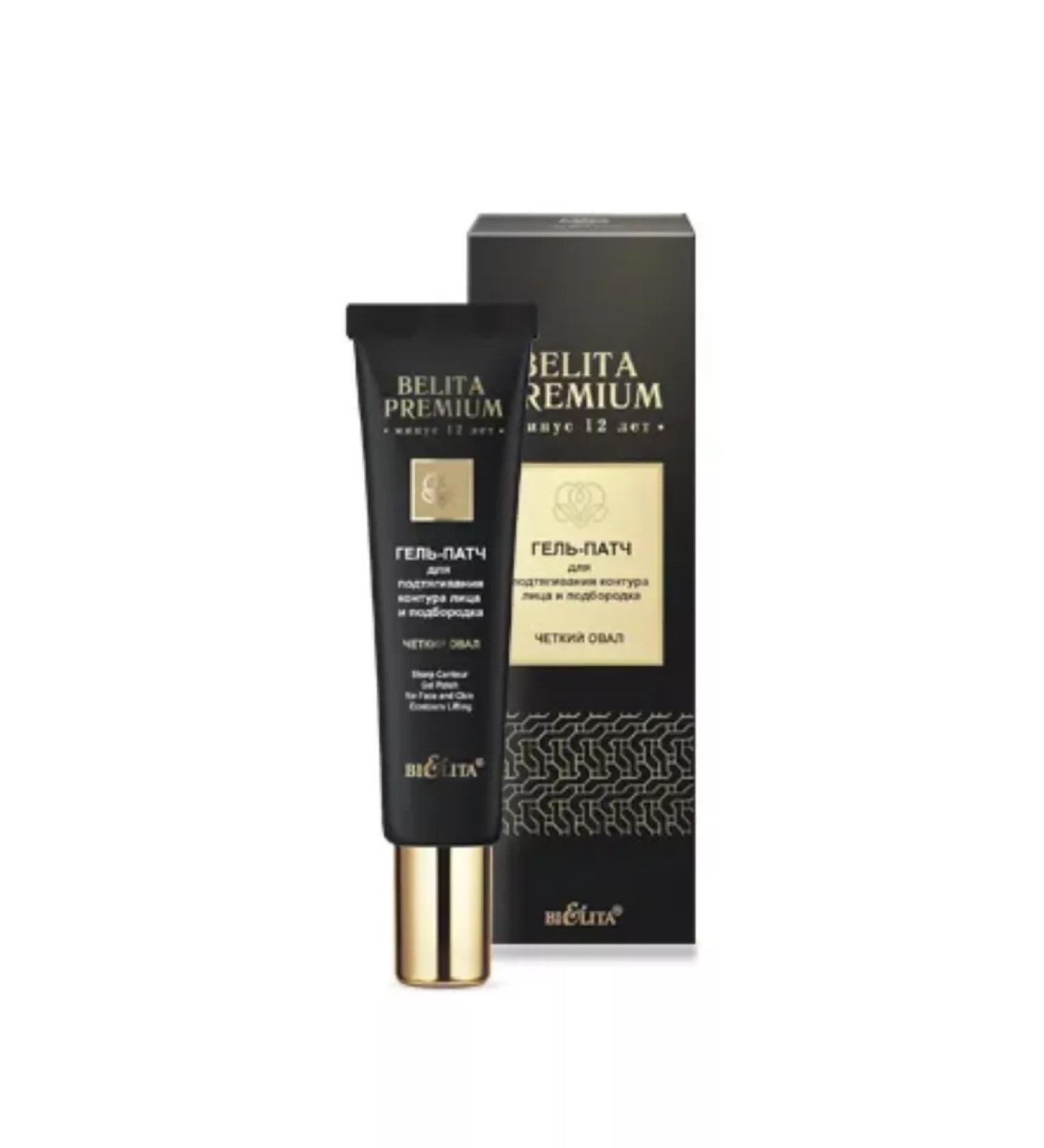 BELITA Gel-patch for pulling the contour of the face and chin - Buy Online on GoSupps.com