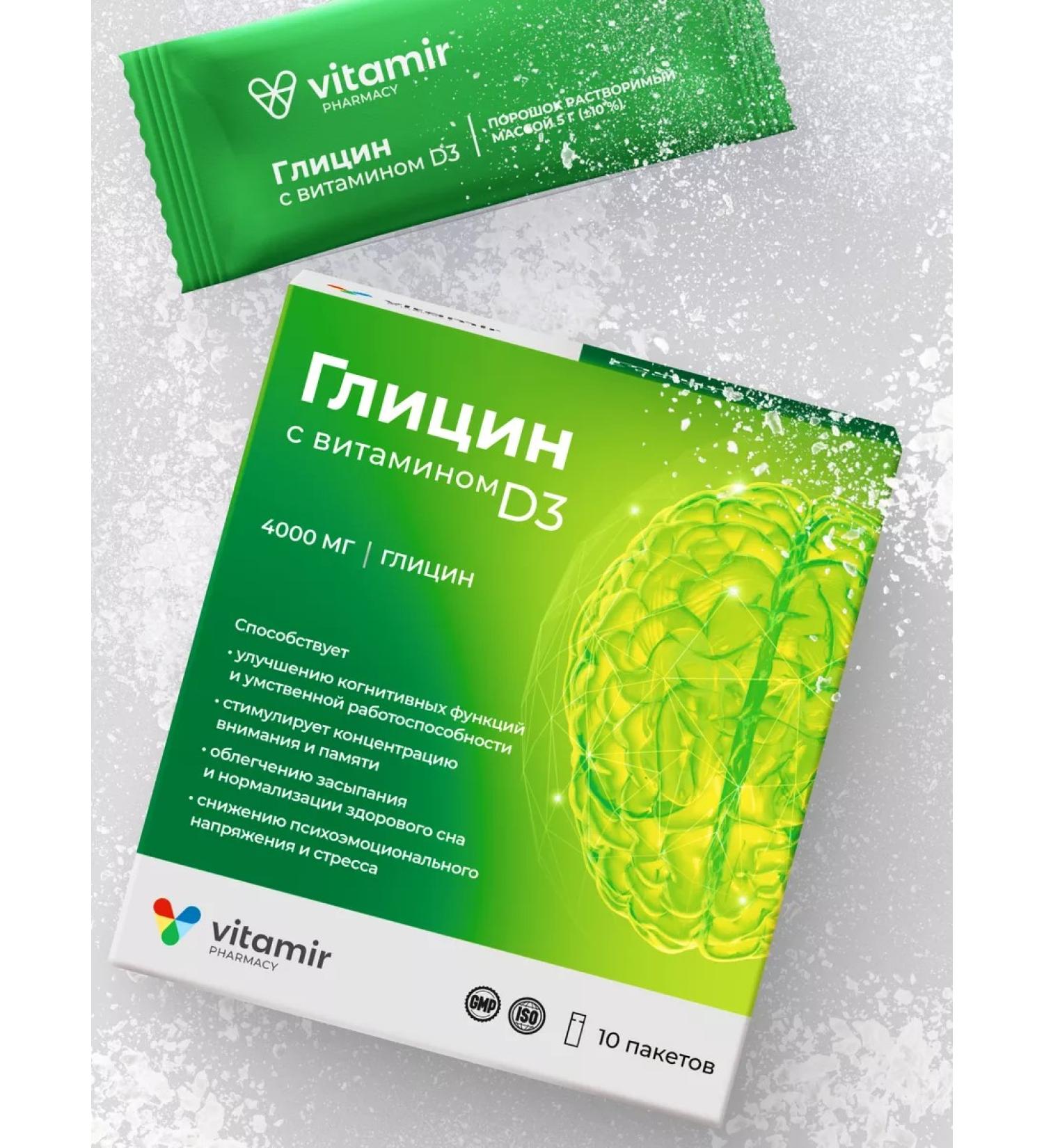 Vitamir Glycine 4000 with vitamin D3 (D3) for the brain and sleep 10 - Buy Online on GoSupps.com