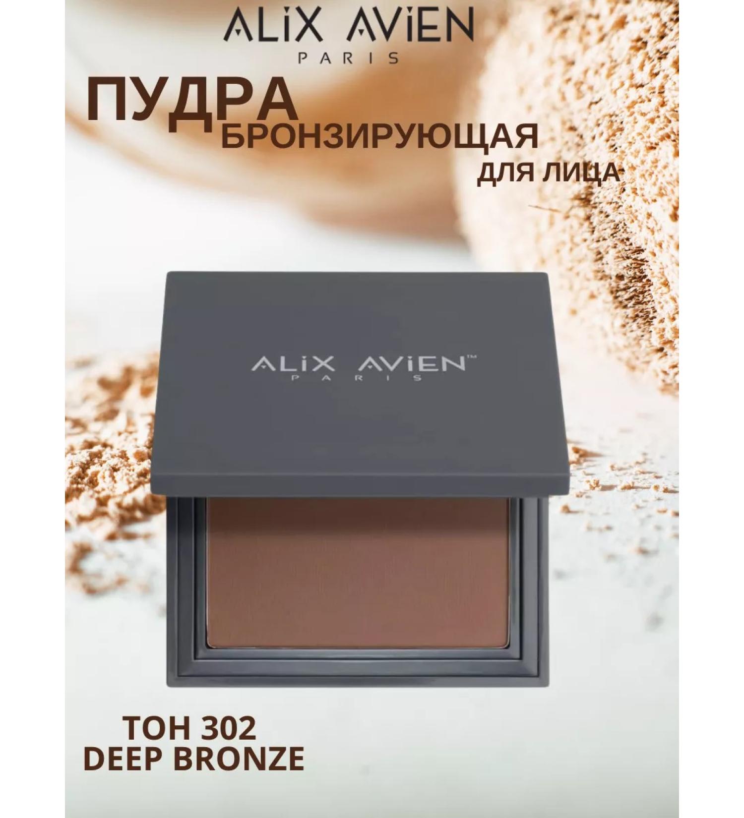 ALIX AVIEN Facial powder bronze 302 Deep Bronze - Buy Online on GoSupps.com