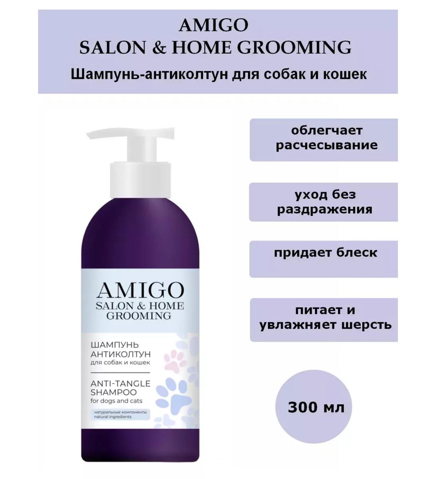 AMIGO Sharpun-anticoltun for dogs and cats 300 ml - Buy Online on GoSupps.com