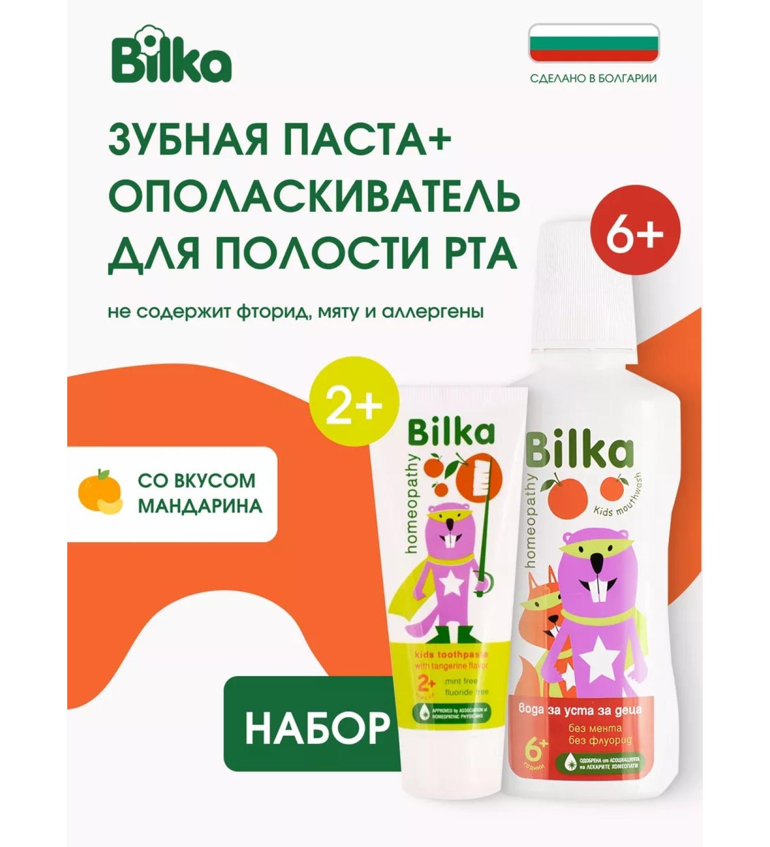 BILKA Baby toothpaste and rinserticier for the mouth Mandarin Balka - Buy Online on GoSupps.com