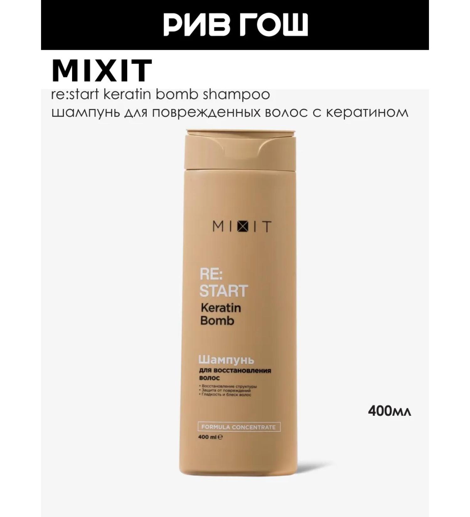 MIXIT Shampoo to restore damaged hair 400 ml - Buy Online on GoSupps.com