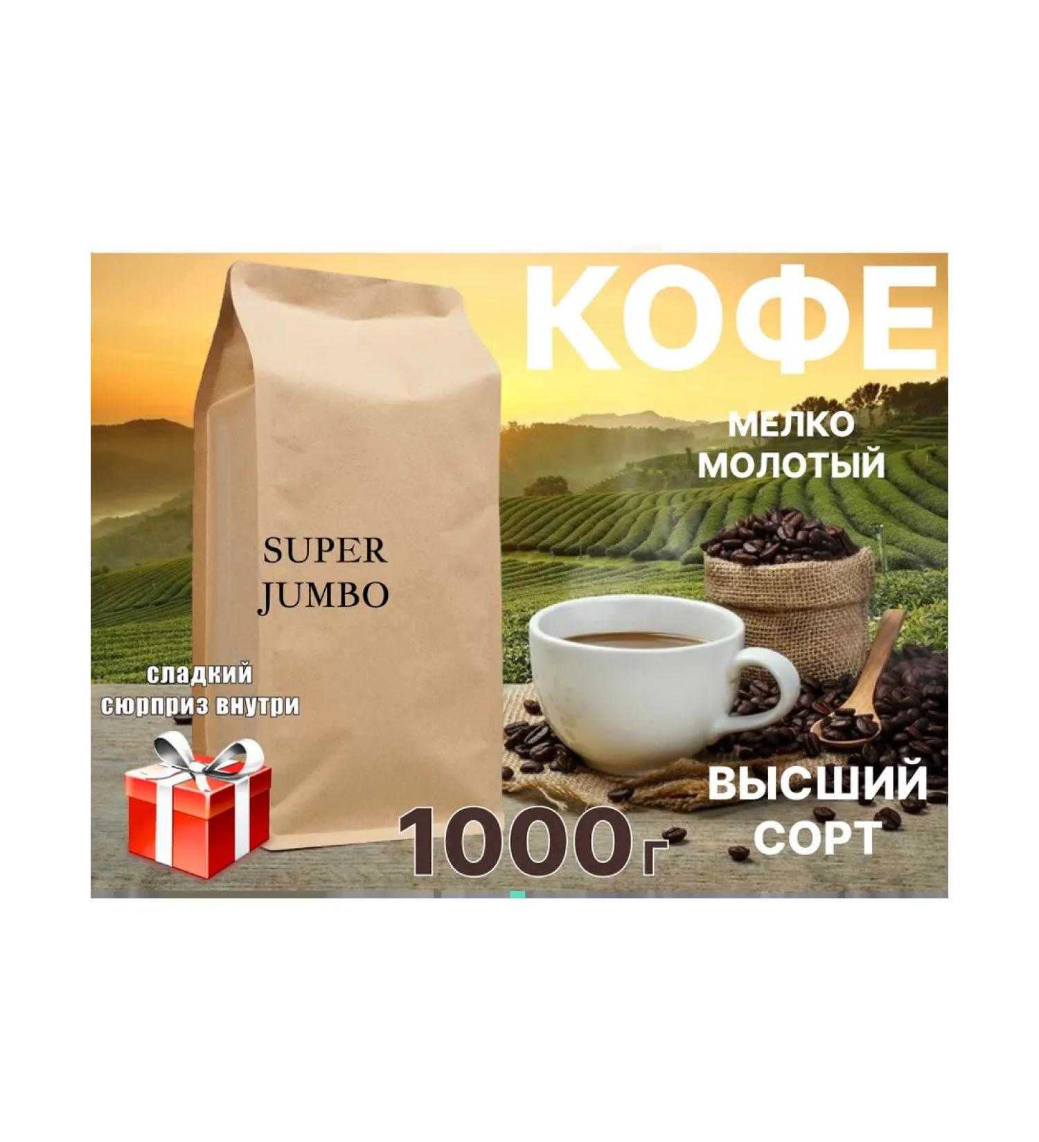 Coffee ground jambo 1 kg - Buy Online on GoSupps.com