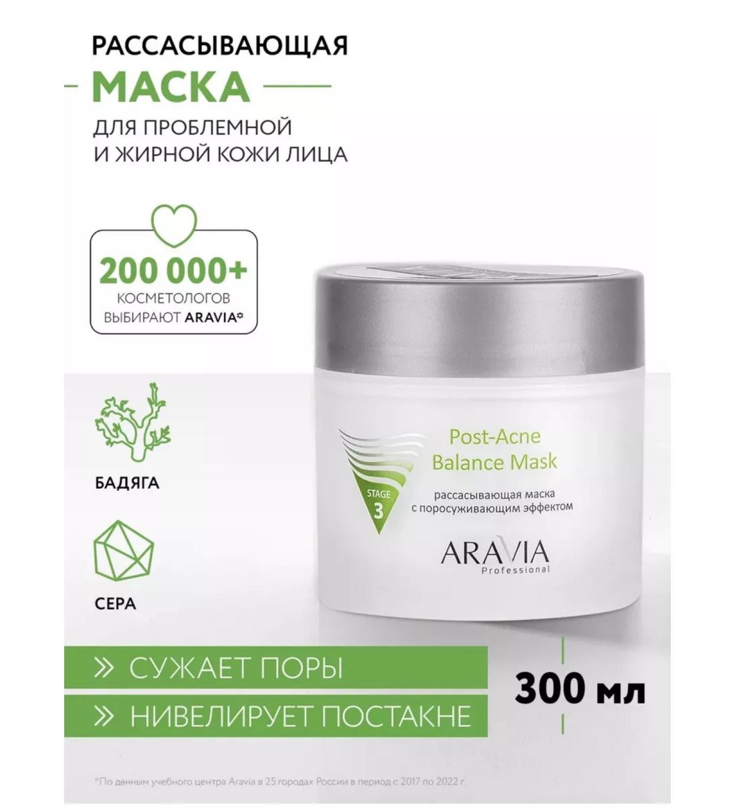 ARAVIA Professional Mask absorbing for the face with a generating effect - Buy Online on GoSupps.com