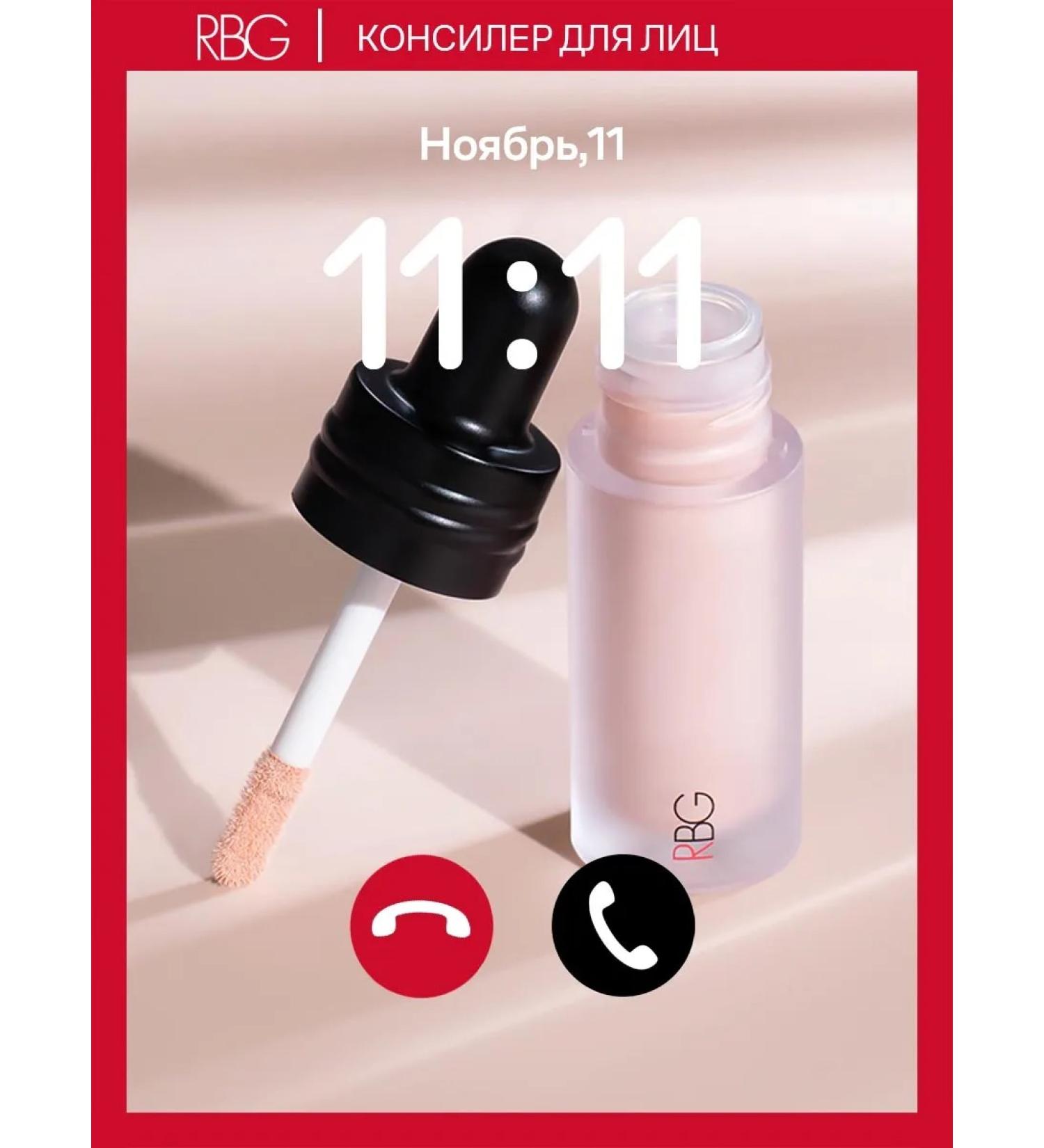 RBG Russian Beauty Guru Consilery refreshing a liquid corrector for the face of RBG beige - Buy Online on GoSupps.com