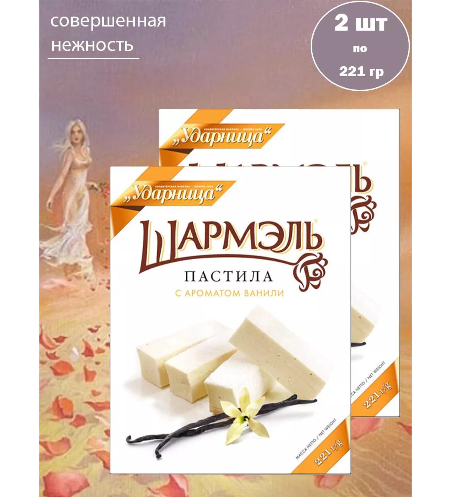 Shock worker Vanilla charmal pastille 2 pcs 221 g - Buy Online on GoSupps.com