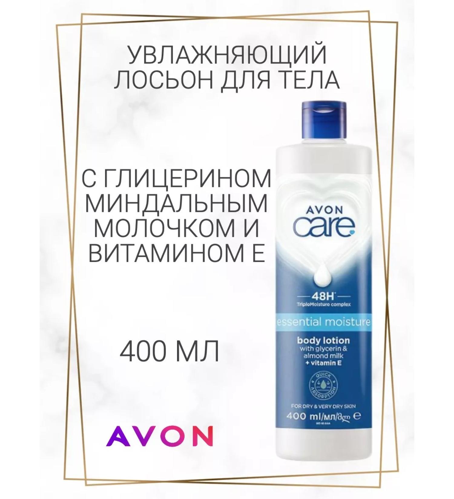 AVON Body lotion moisturizing 400 ml Evon - Buy Online on GoSupps.com