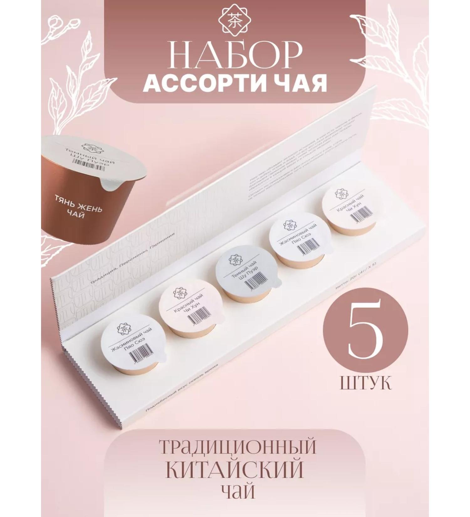 A set of assortment of tea - Buy Online on GoSupps.com