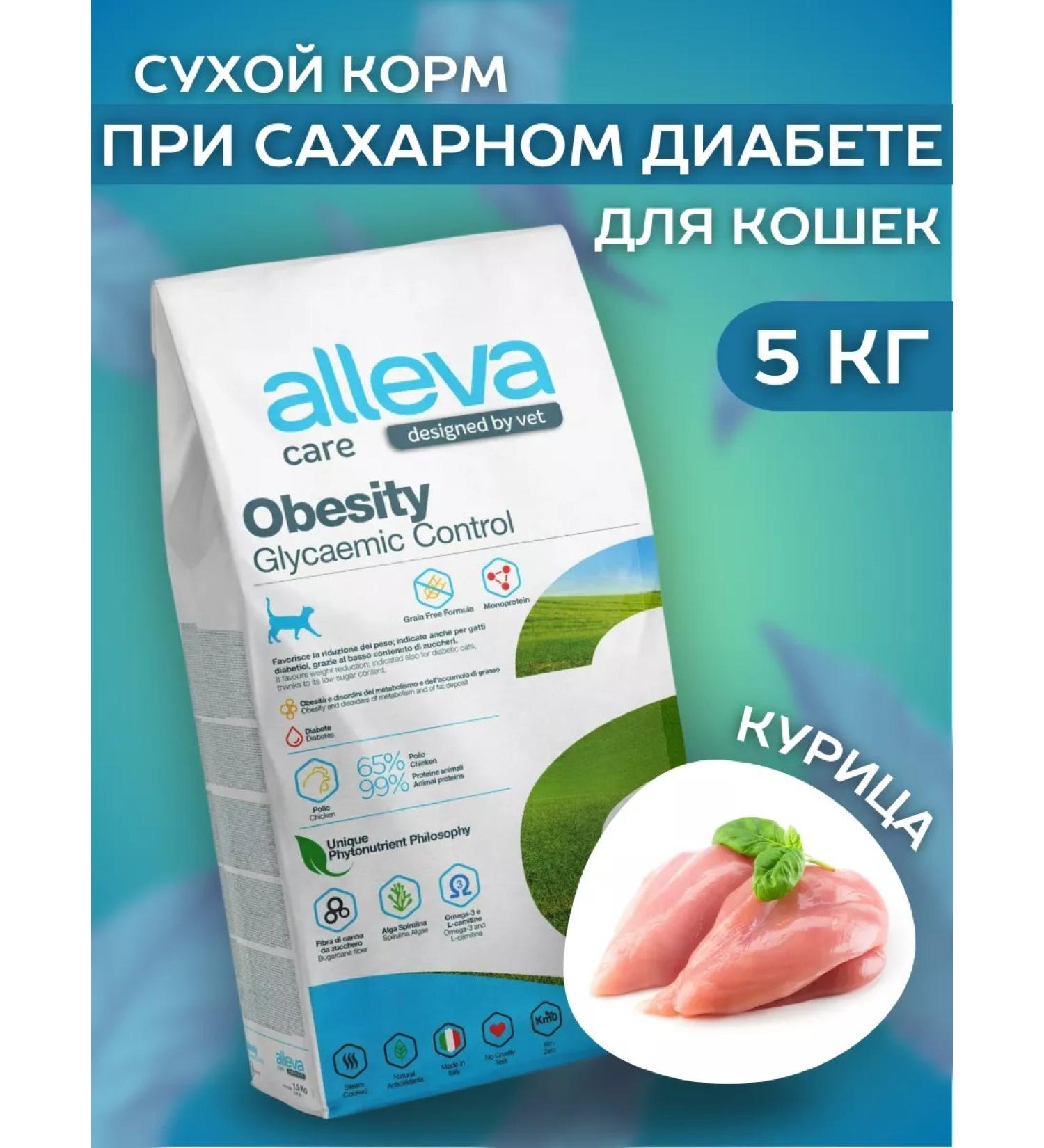 Alleva Diabetis dry food for cats with chicken 5 kg - Buy Online on GoSupps.com