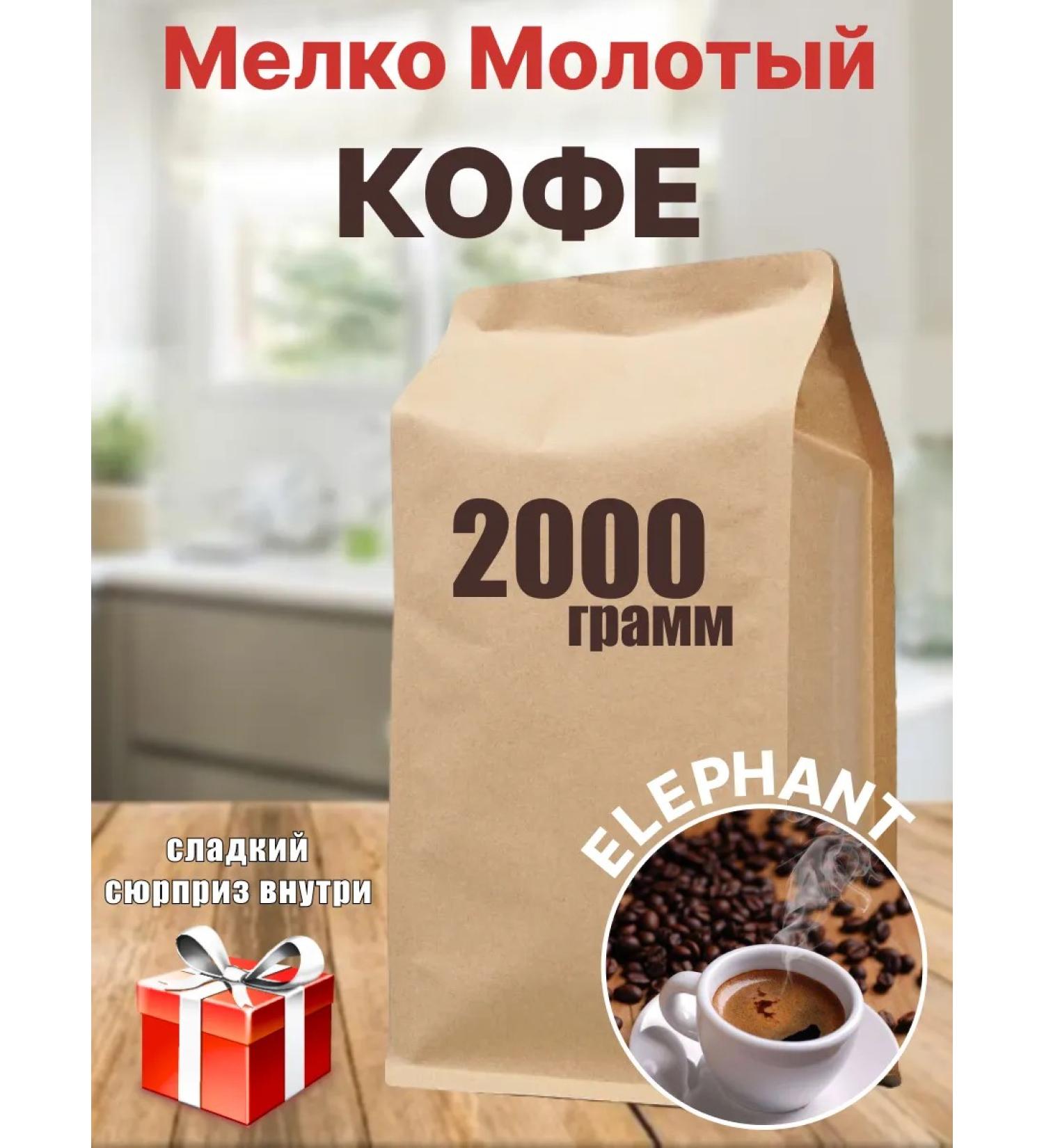 Gold shop Ground Coffee Elephant 2 kg - Buy Online on GoSupps.com