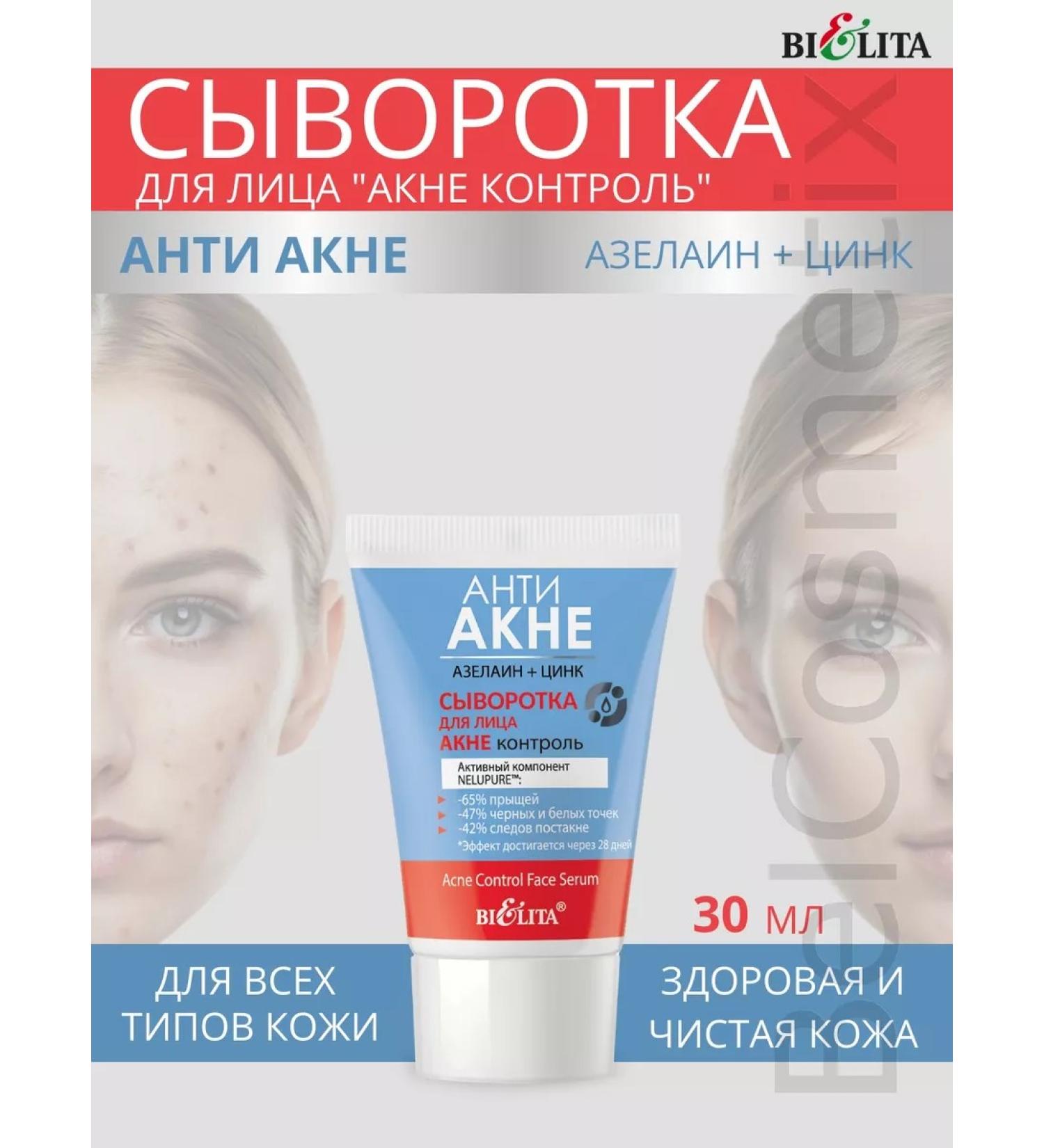 BIELITA Acne Control ENTI AKNE - Buy Online on GoSupps.com