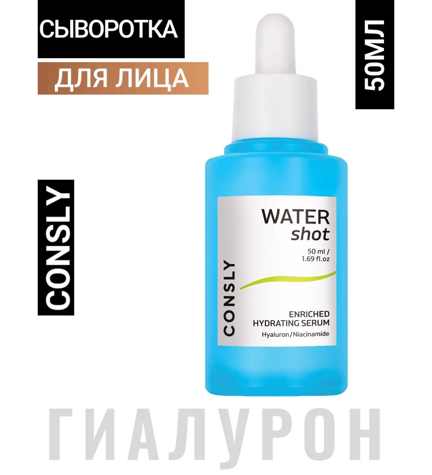 CONSLY Korea's face is moisturizing with hyaluronic acid - Buy Online on GoSupps.com