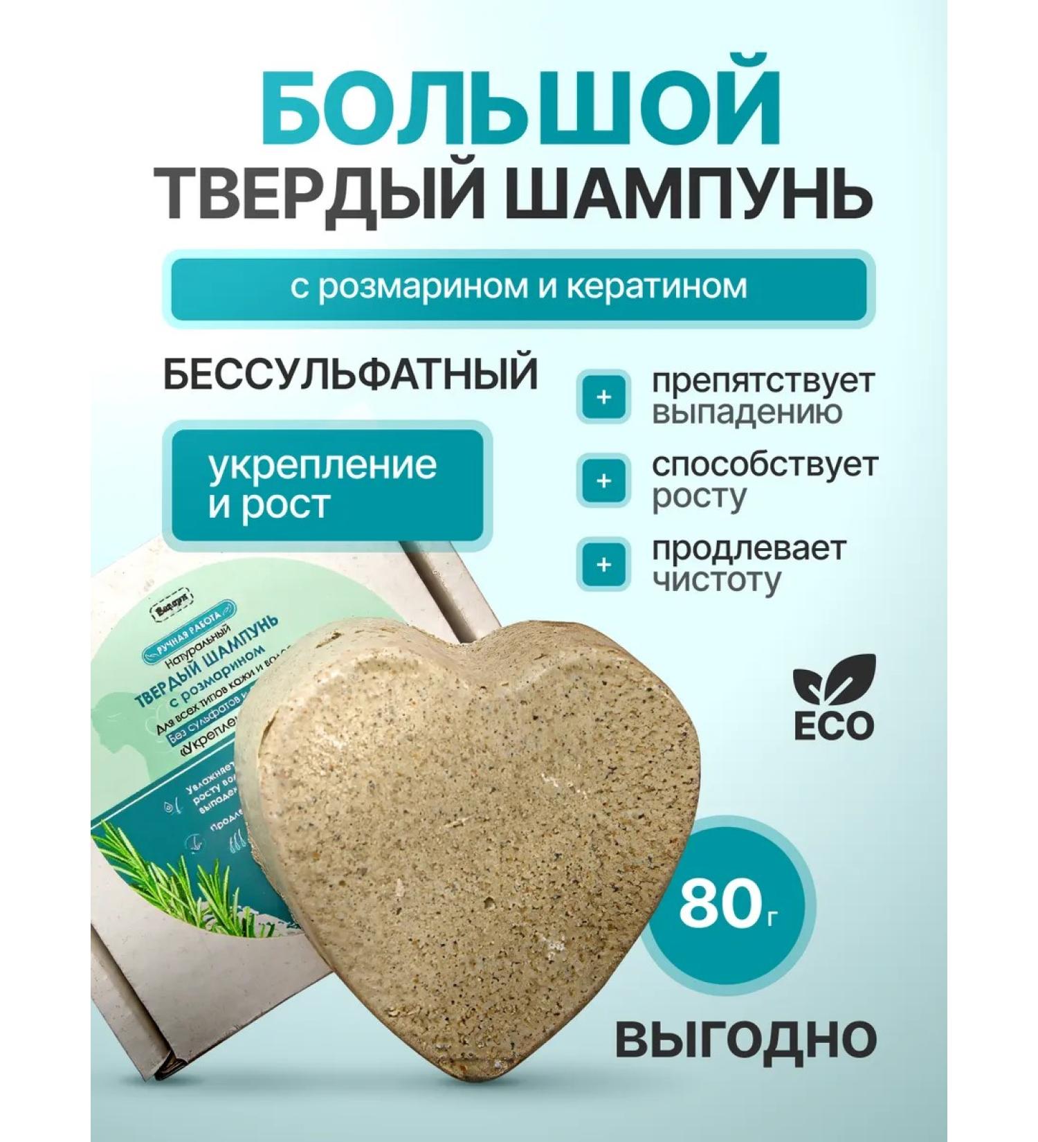 Valerie I Solid unysulfant shampoo for hair growth from falling out - Buy Online on GoSupps.com