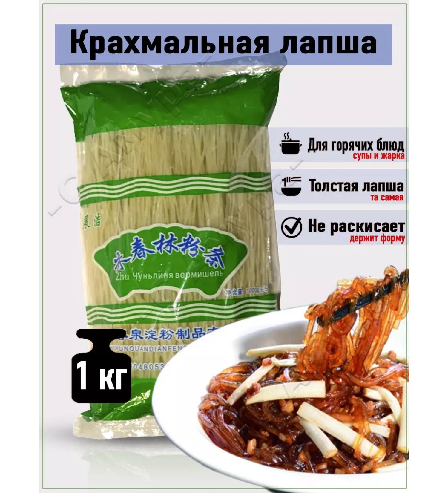 Good Dragon Glass fat noodles of funchosa vermichel Chunlin. 1 kg