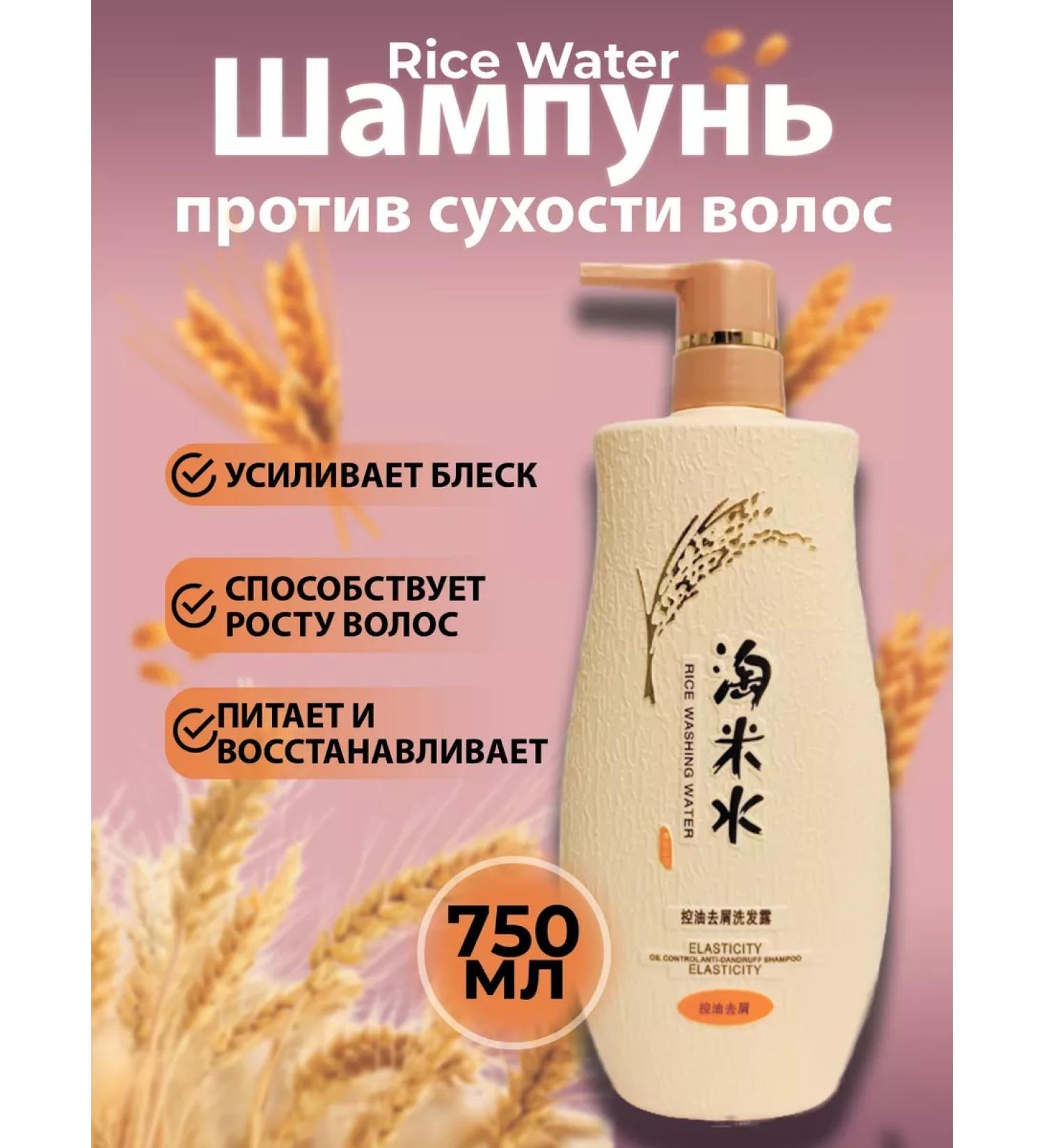 GOLDFOX Rice Water shampoo against dry hair 750 ml - Buy Online on GoSupps.com