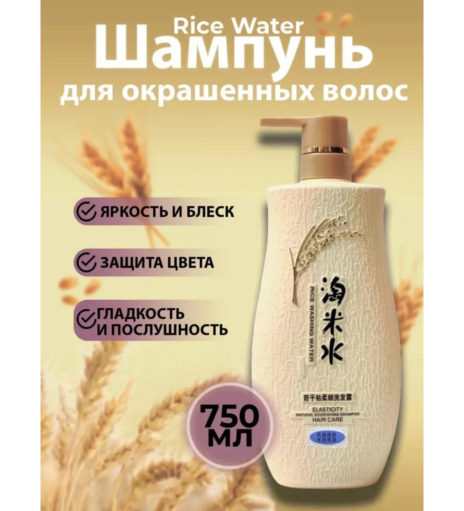 GOLDFOX Rice Water shampoo for hair restoration 750 ml - Buy Online on GoSupps.com