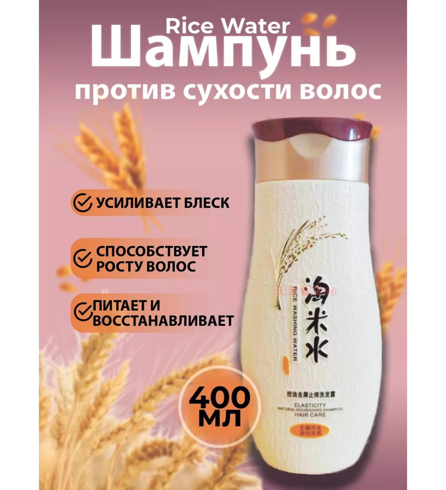 GOLDFOX Rice Water shampoo against dry hair 400ml - Buy Online on GoSupps.com