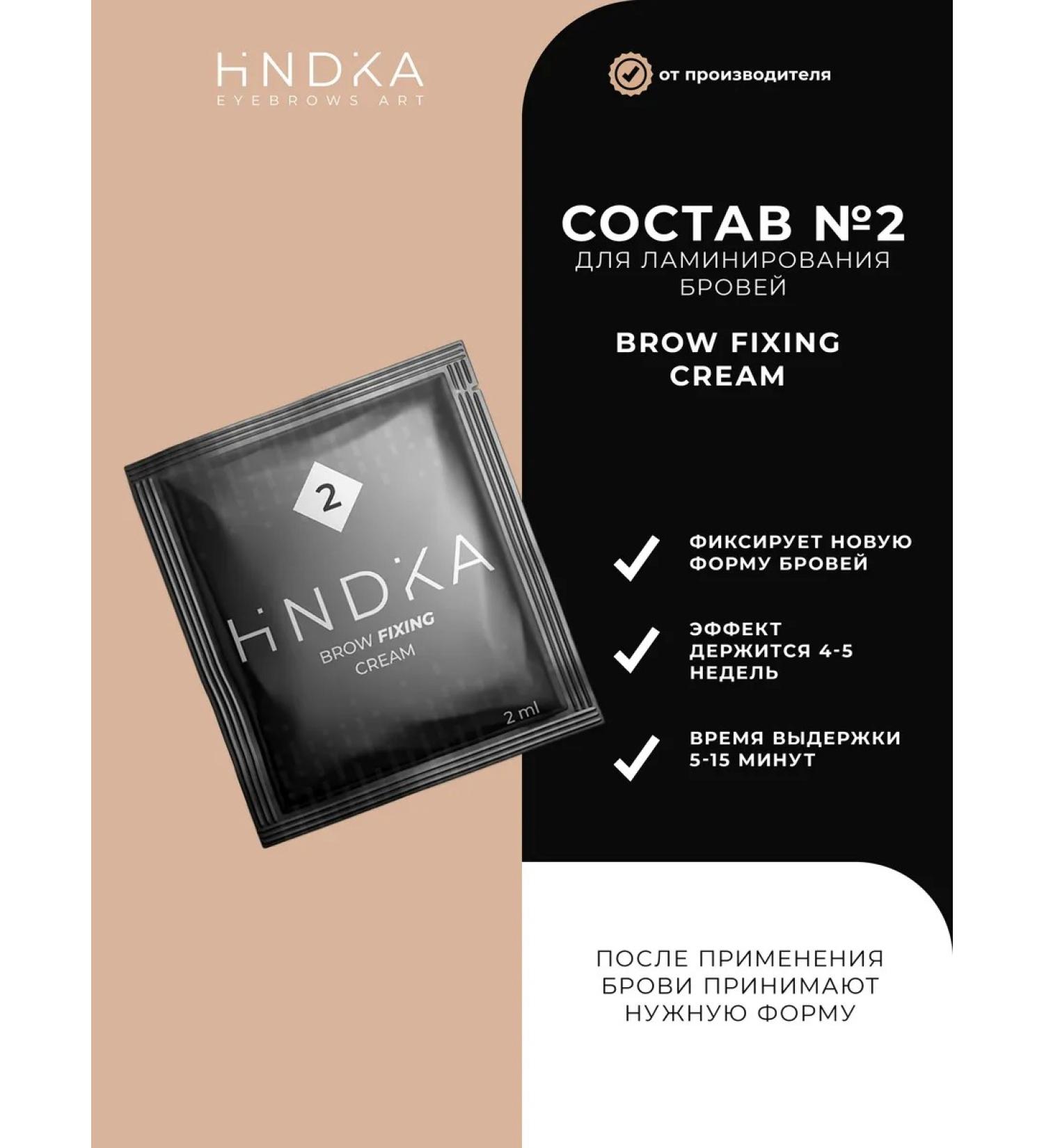 HINDIKA NOVEL Hindika composition 2 for lamination of eyebrows Brow Fixing Cream - Buy Online on GoSupps.com