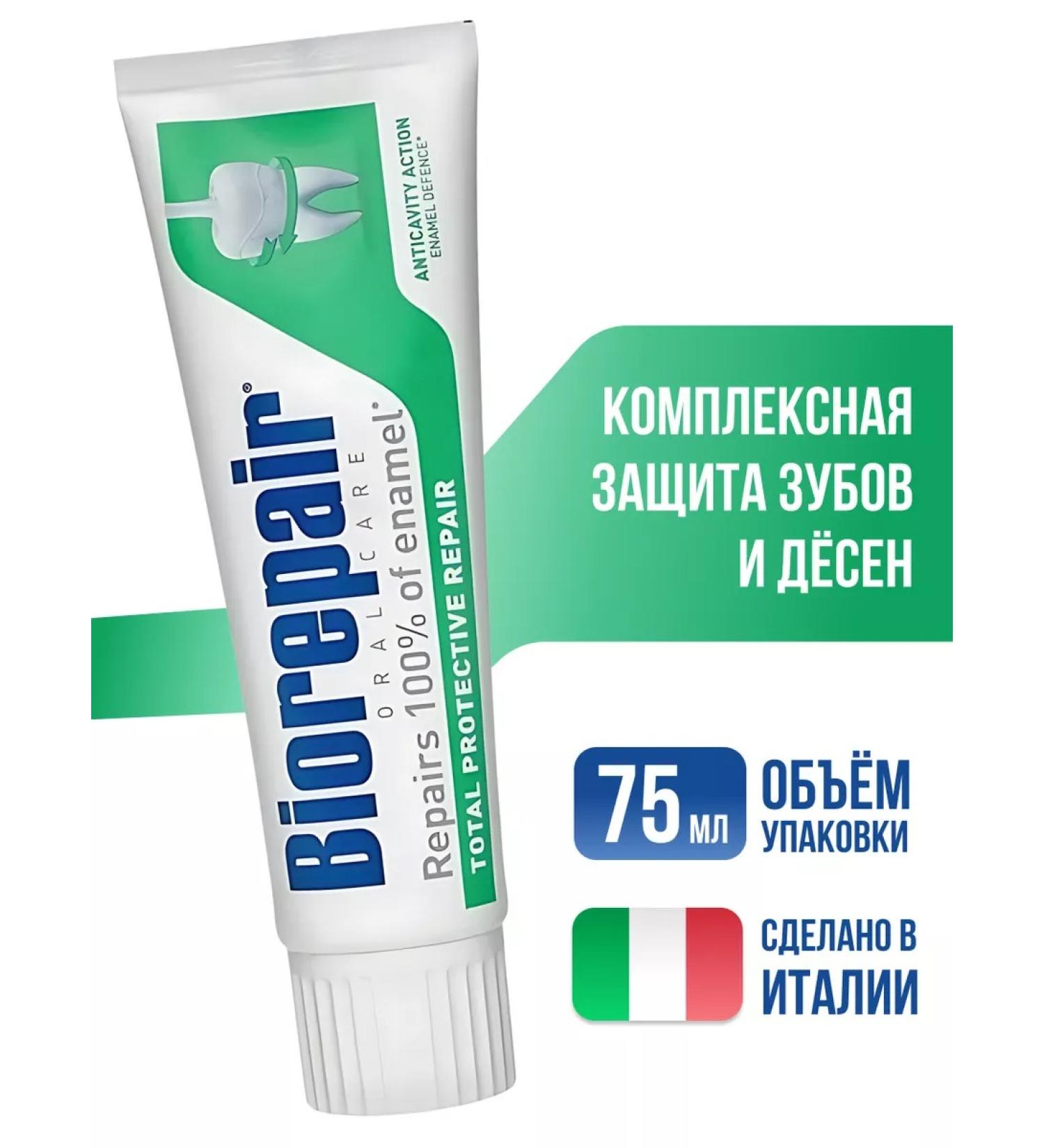 Biorepair Toothpaste for complex tooth protection 75 ml - Buy Online on GoSupps.com