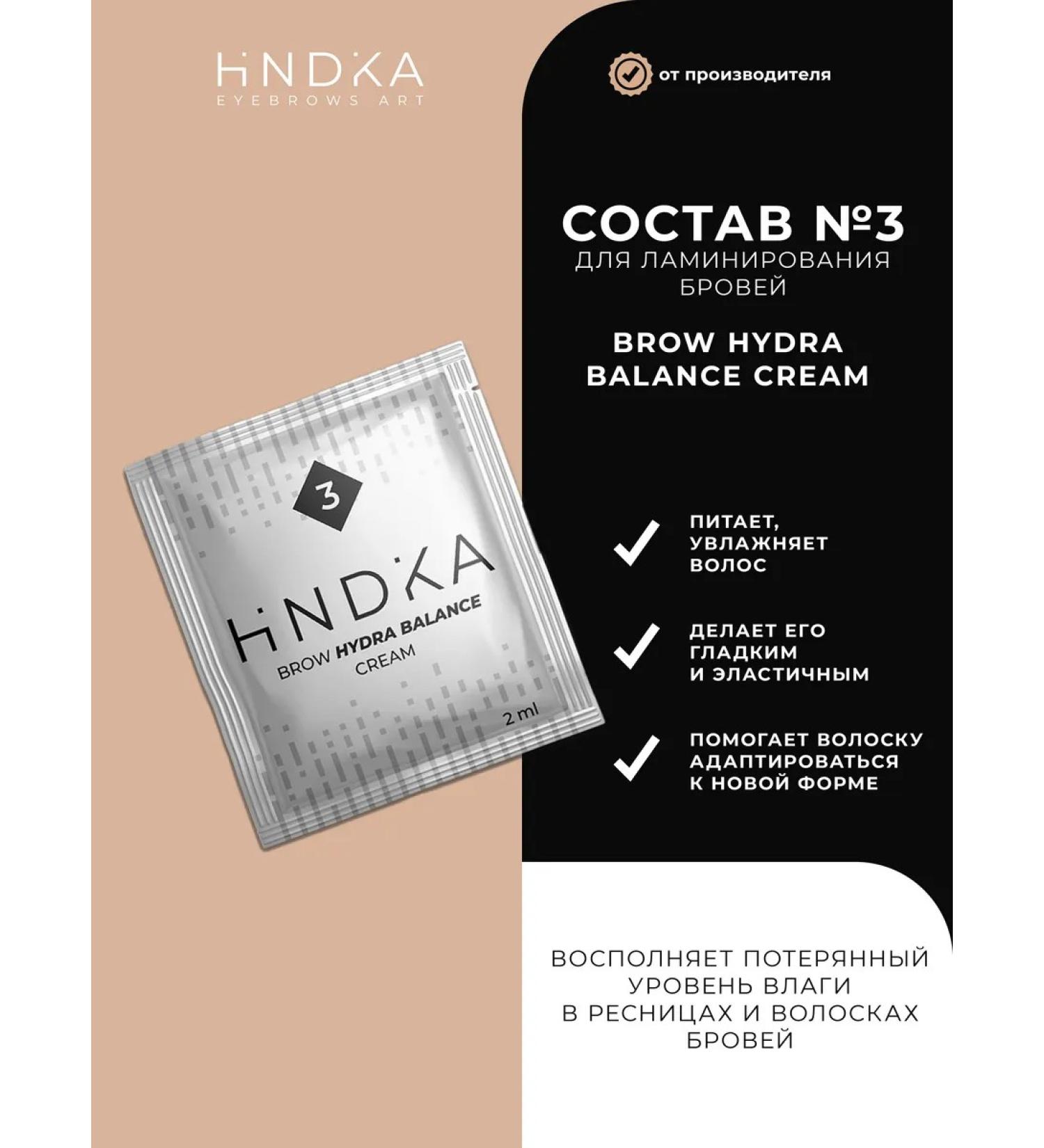 HINDIKA NOVEL Hindika composition 3 for lamination of eyebrows Brow Hydra Balance - Buy Online on GoSupps.com