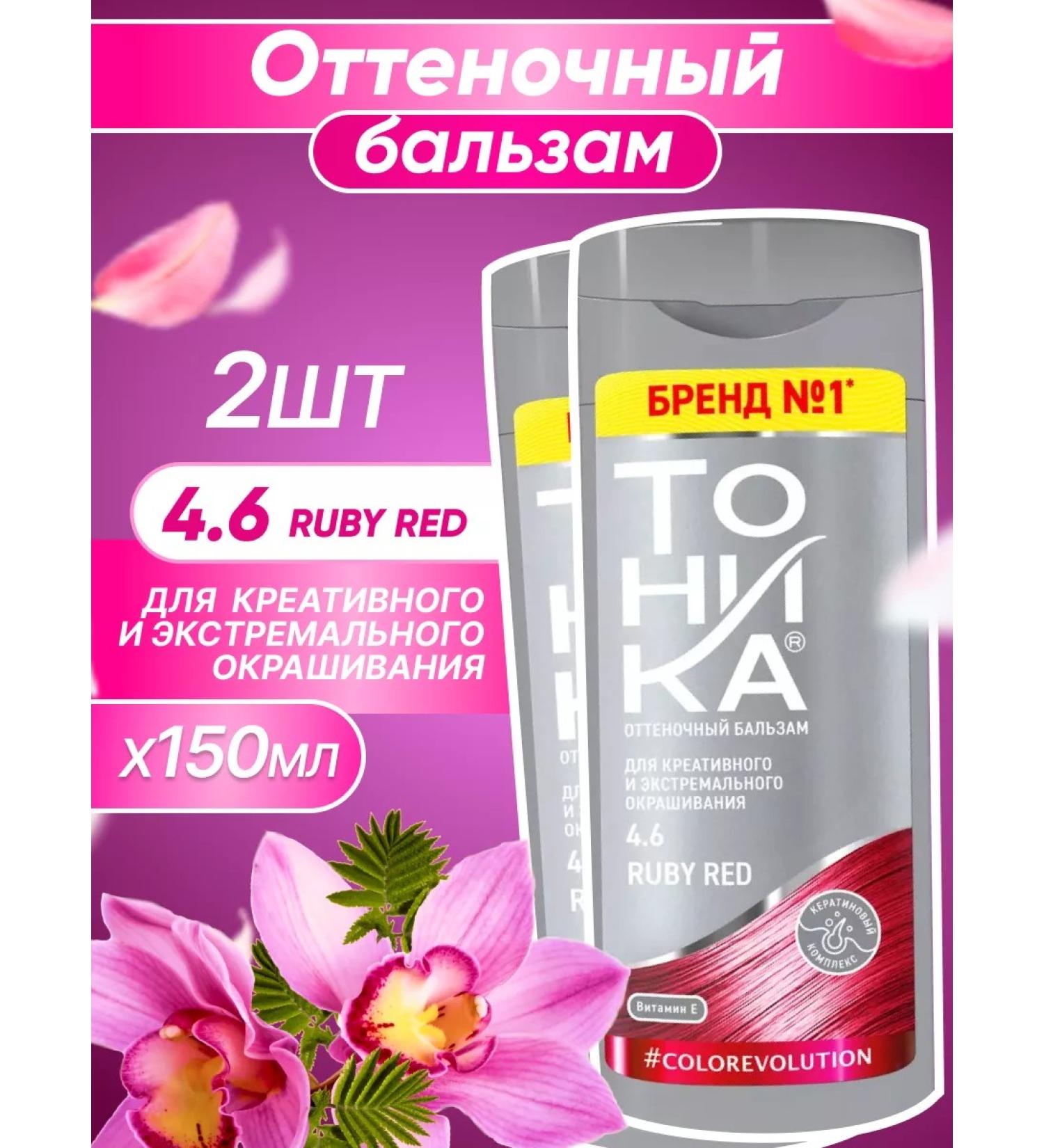 Tonic Tint hair balm 4.6 Ruby Red 150ml 2 pcs - Buy Online on GoSupps.com