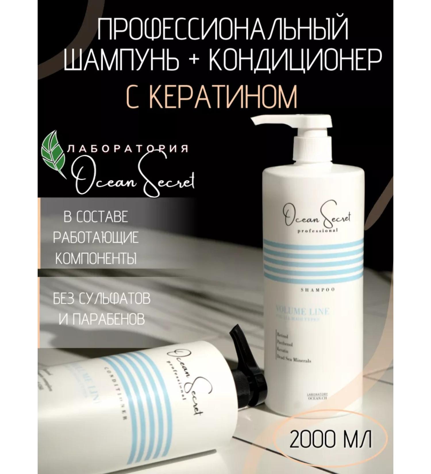 Shampoo and airplane air conditioner with 2l keratin - Buy Online on GoSupps.com