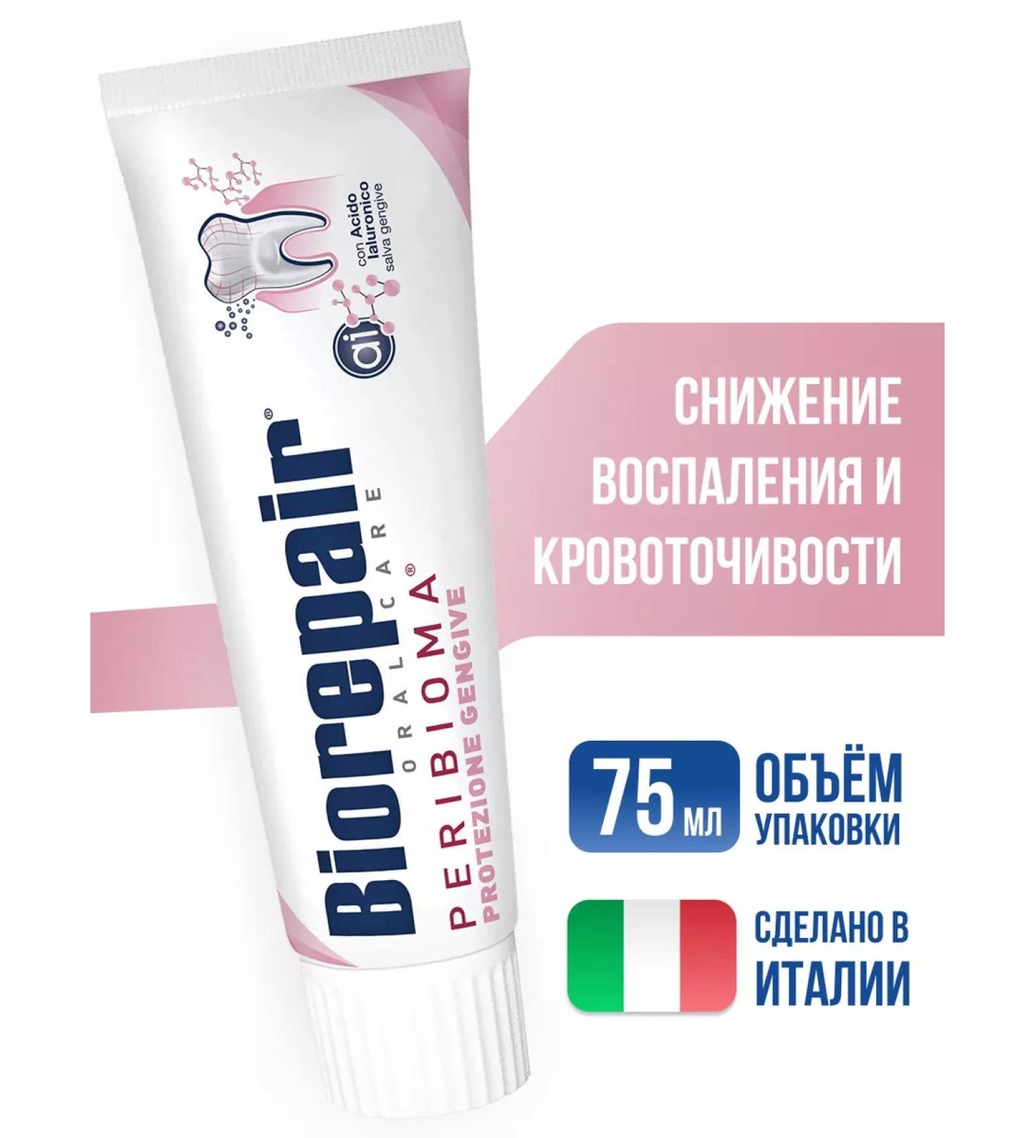 Biorepair Toothpaste against the bleeding of the Peribioma gums 75 ml - Buy Online on GoSupps.com