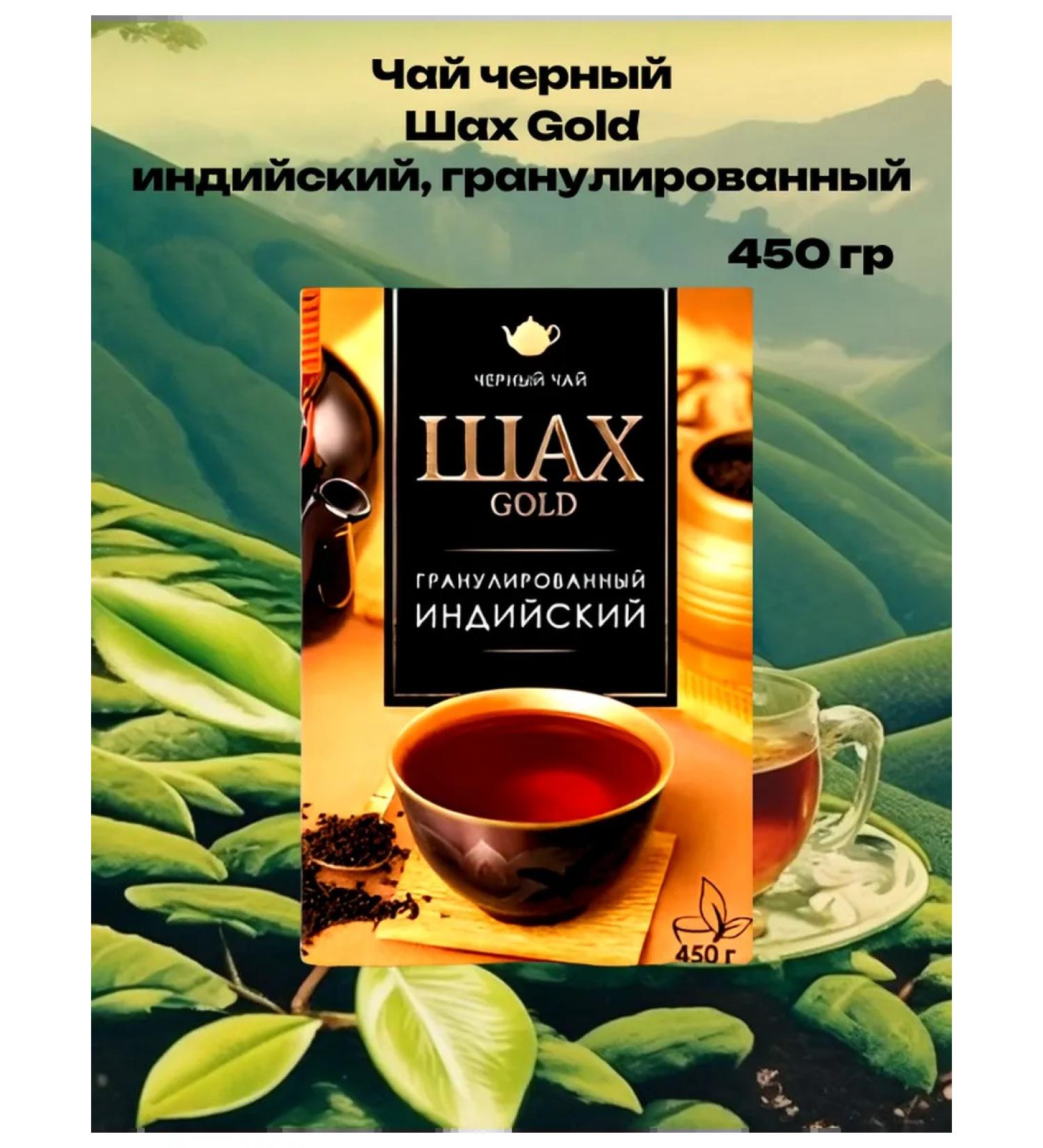 Shah Gold Gold Graul 450 grams - Buy Online on GoSupps.com